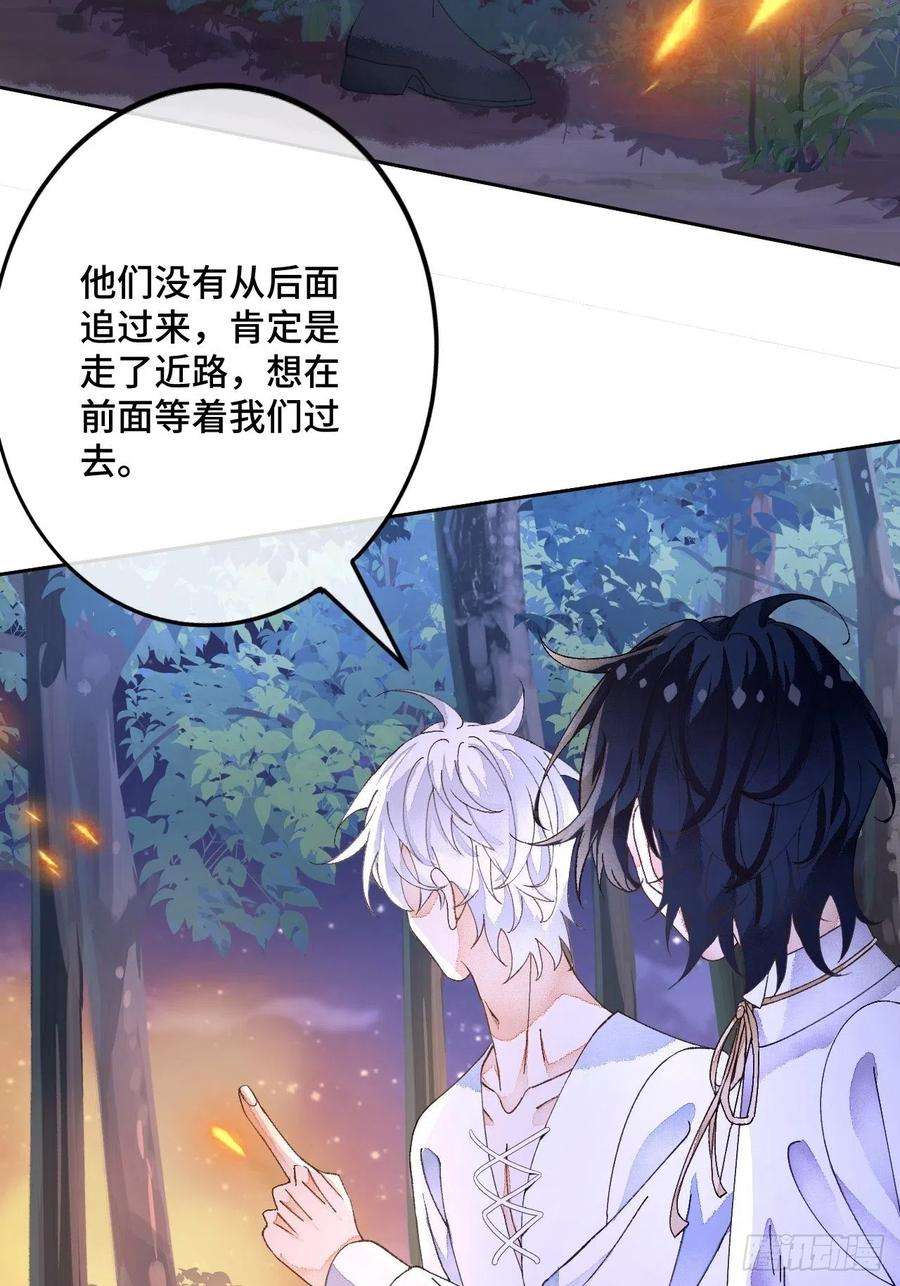 不完全恋人49话 对不起我们不熟