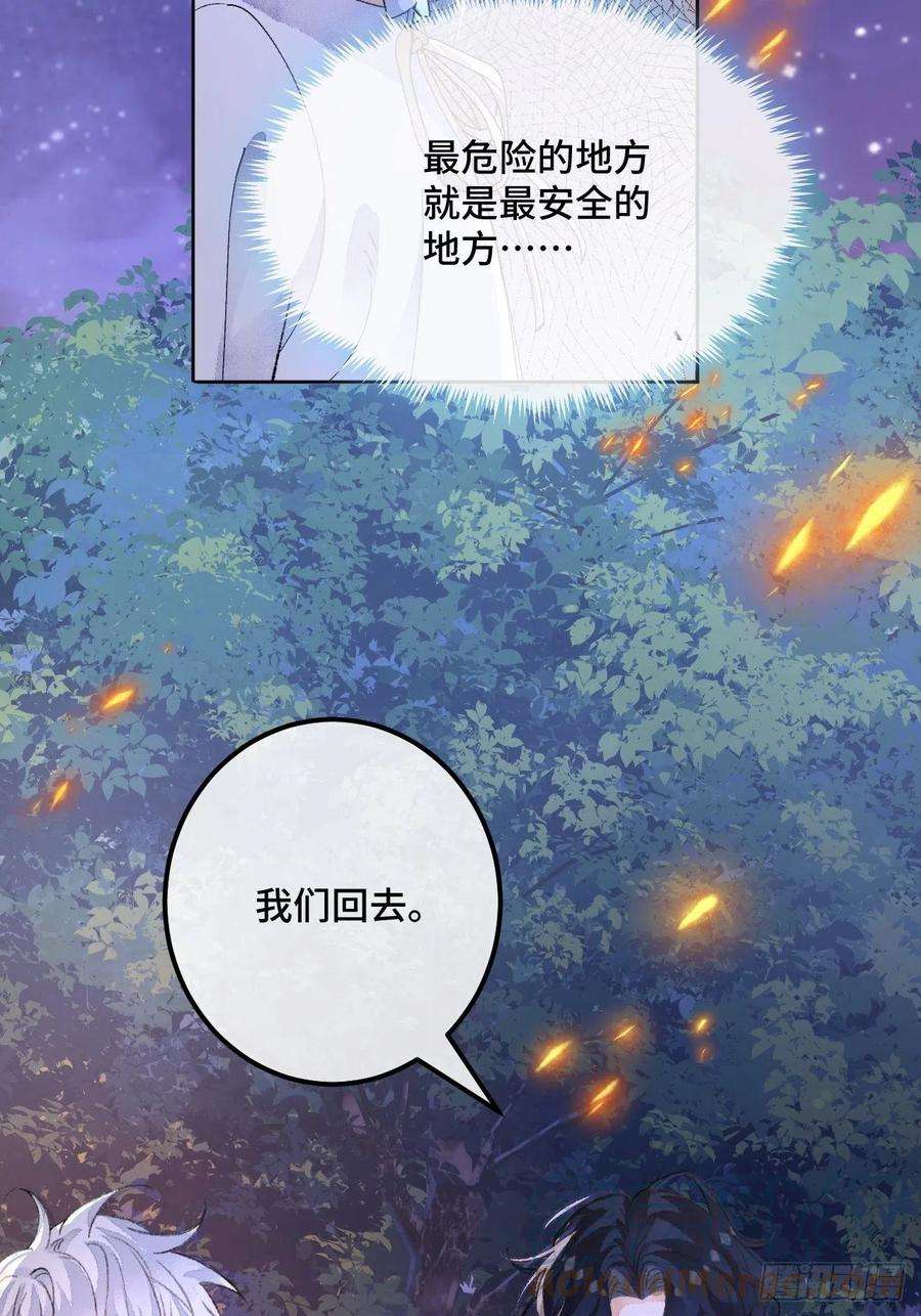 不完全恋人49话 对不起我们不熟