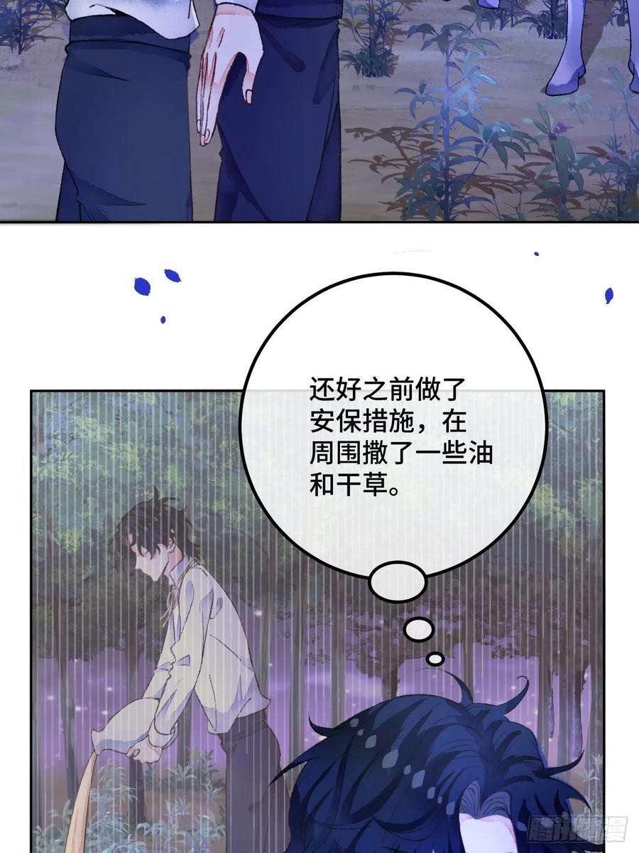 不完全恋人49话 对不起我们不熟