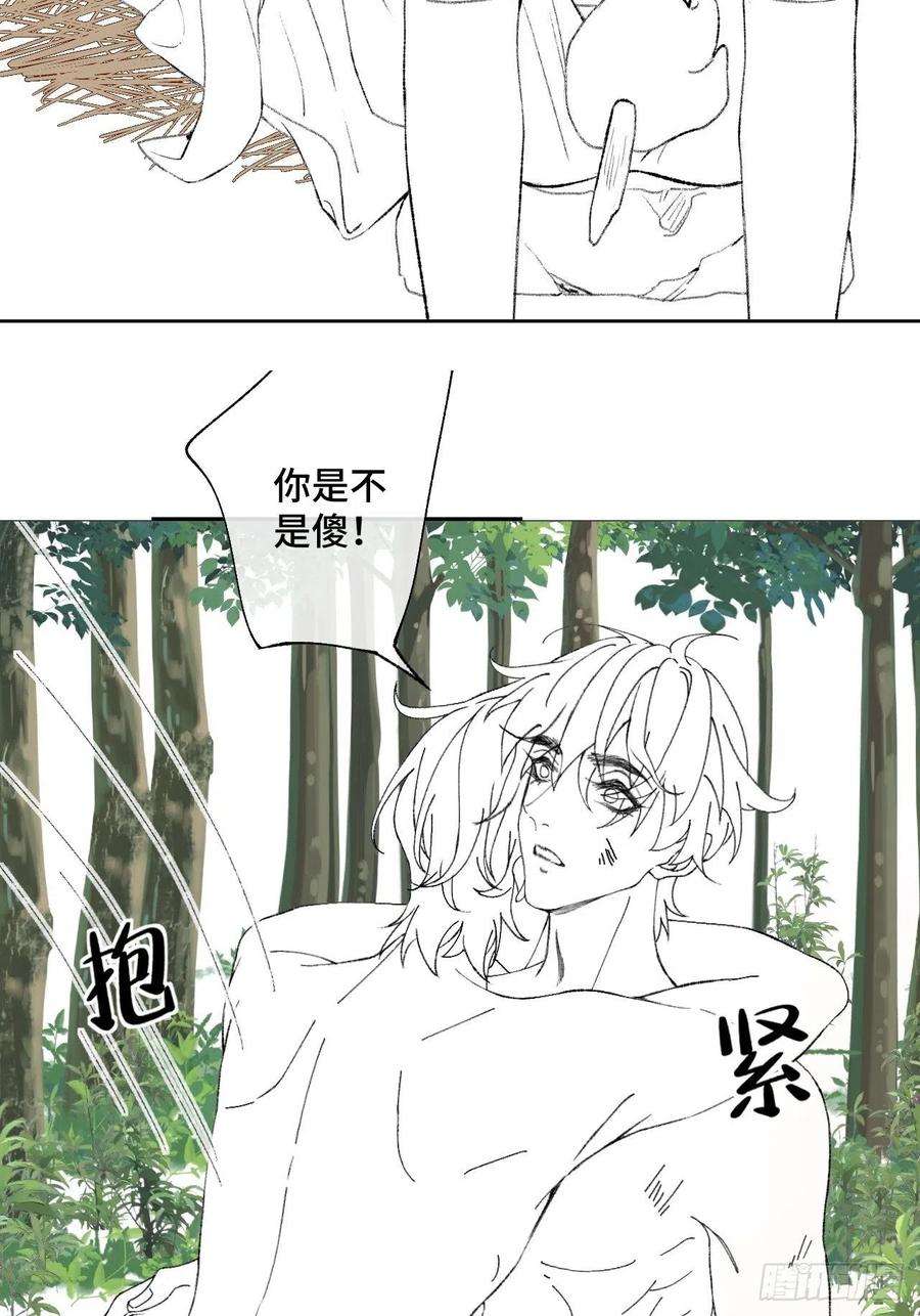 不完全恋人49话 对不起我们不熟
