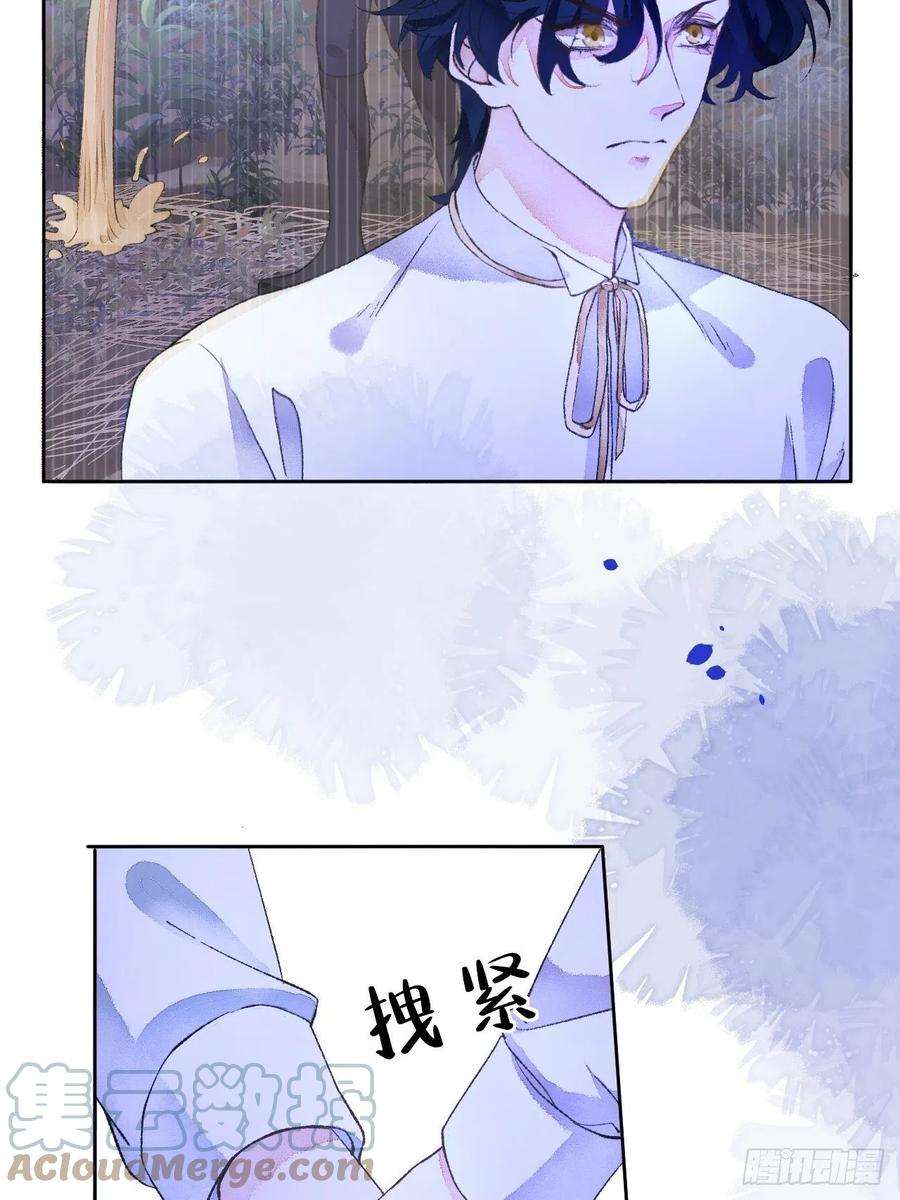 不完全恋人49话 对不起我们不熟