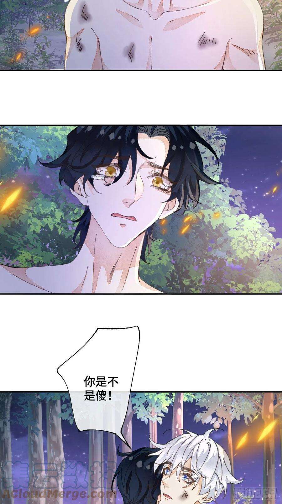 不完全恋人50话 起点