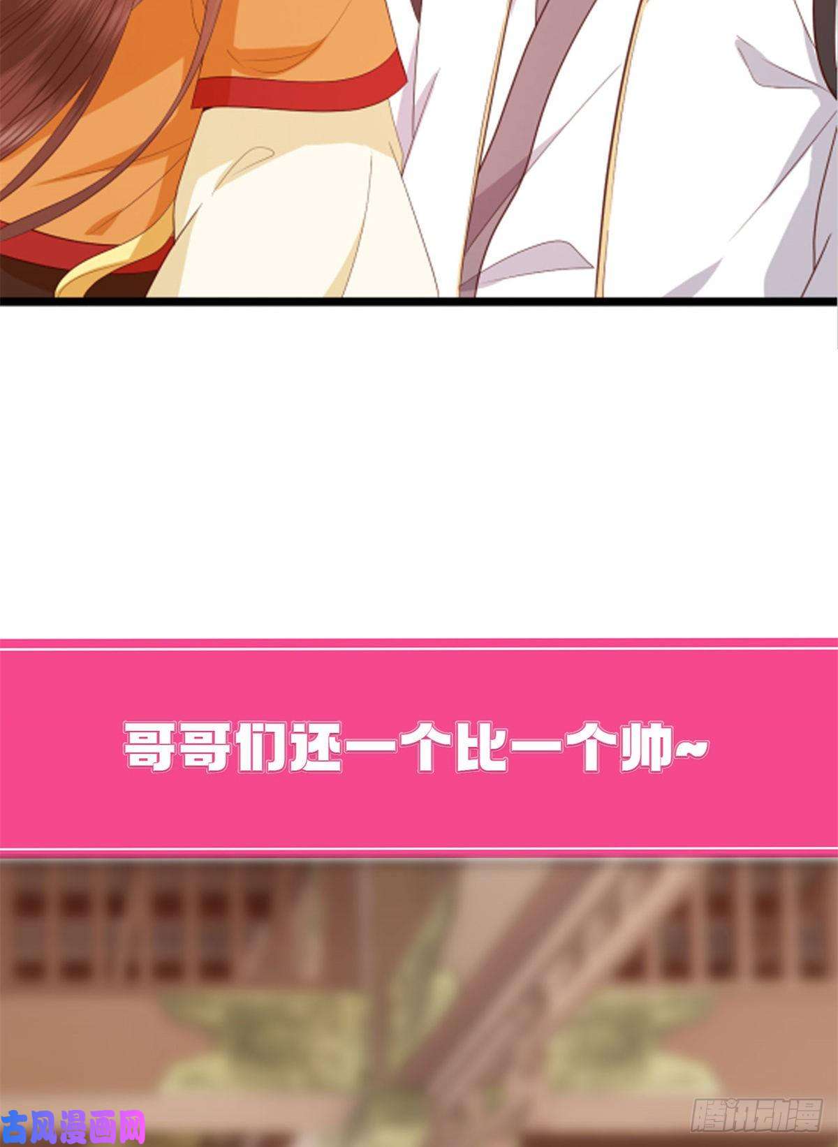 这个女配惹不起预告！