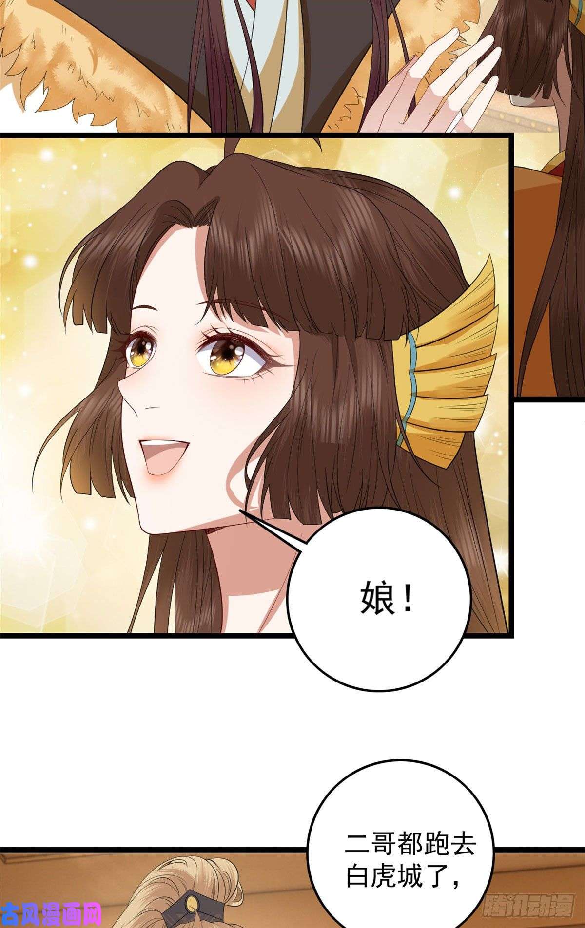 这个女配惹不起006