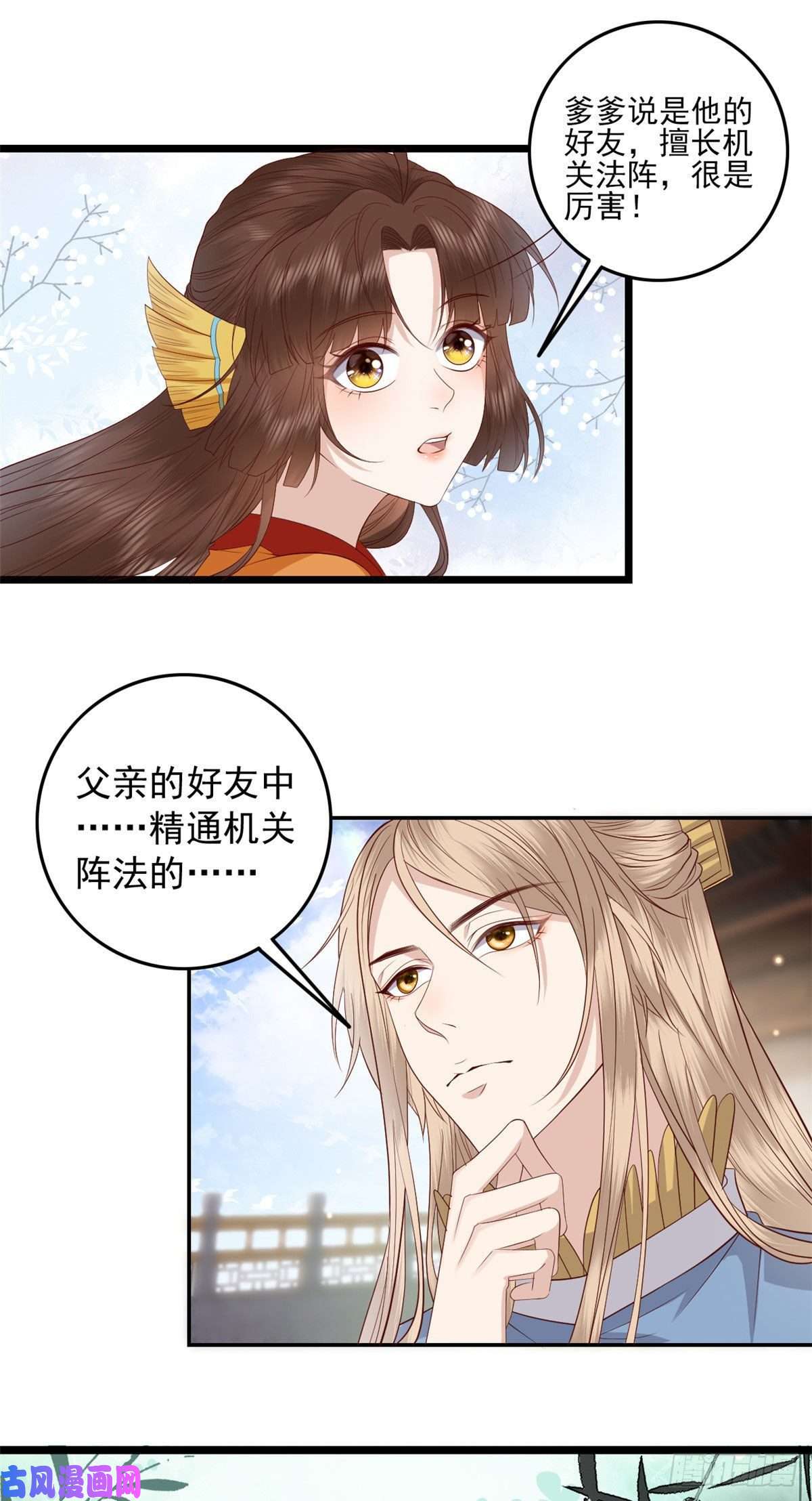这个女配惹不起008