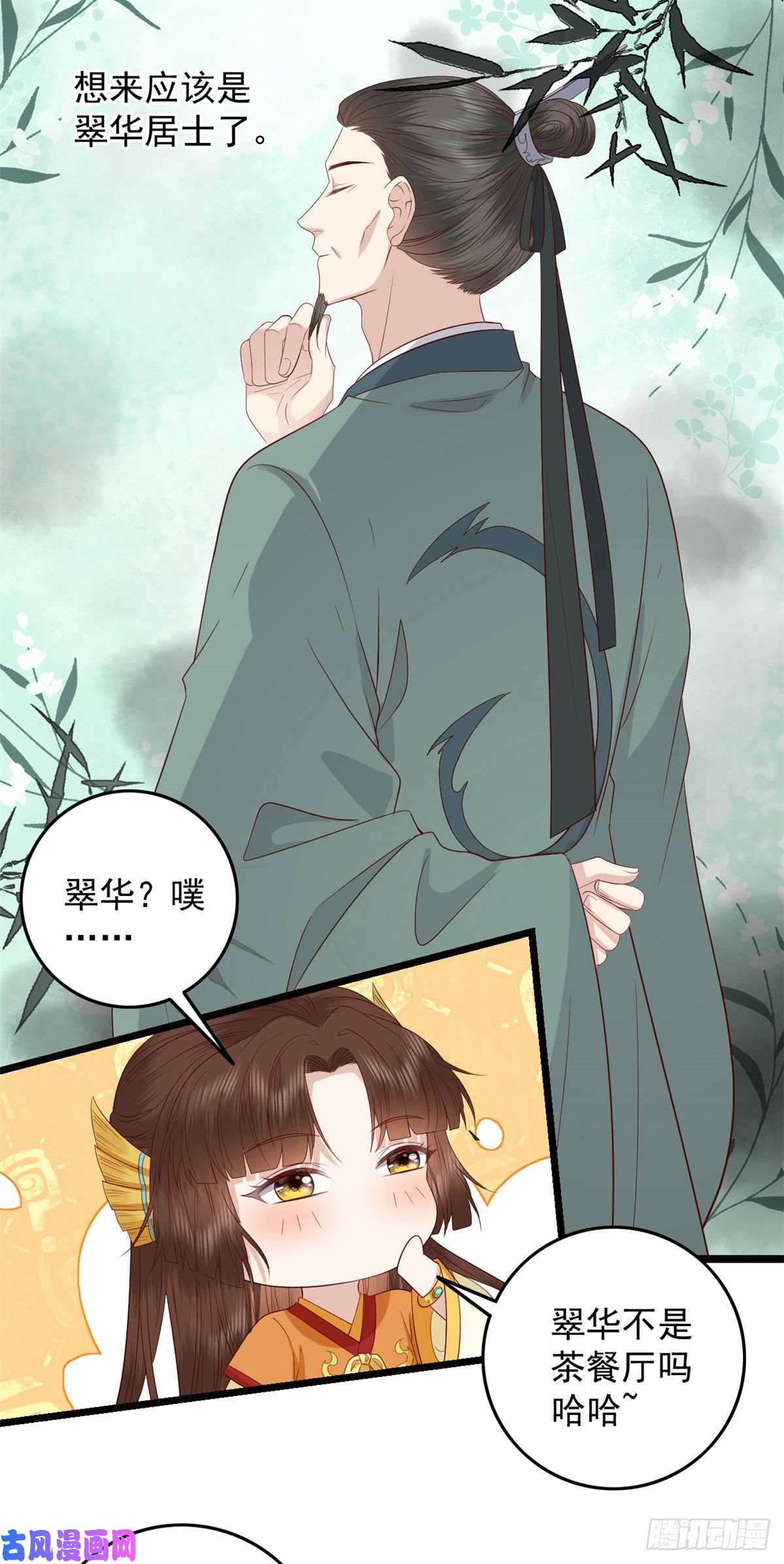 这个女配惹不起008