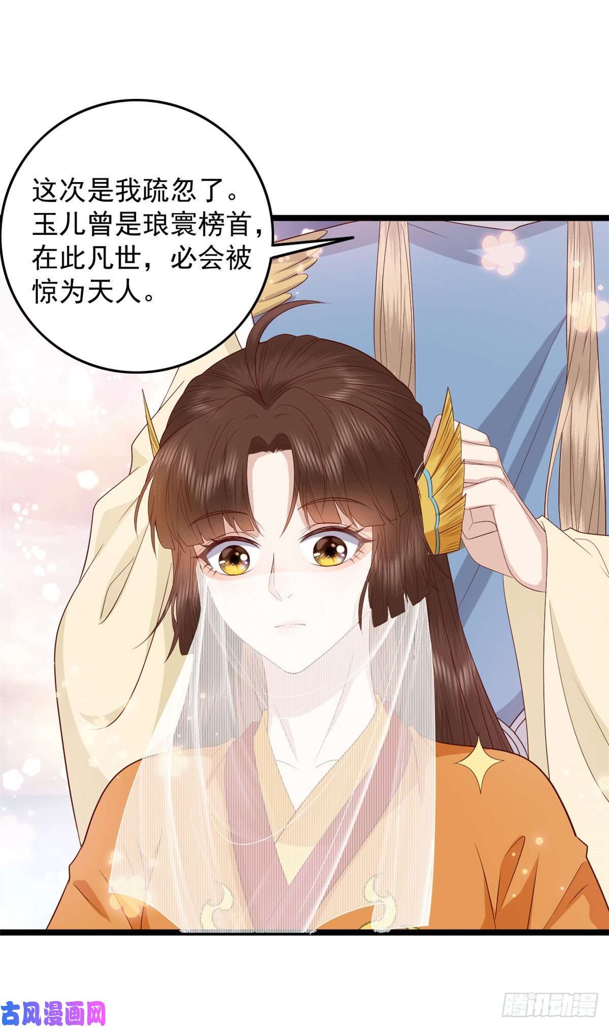 这个女配惹不起008