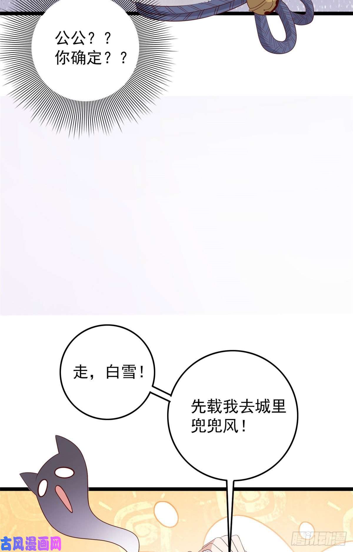 这个女配惹不起013