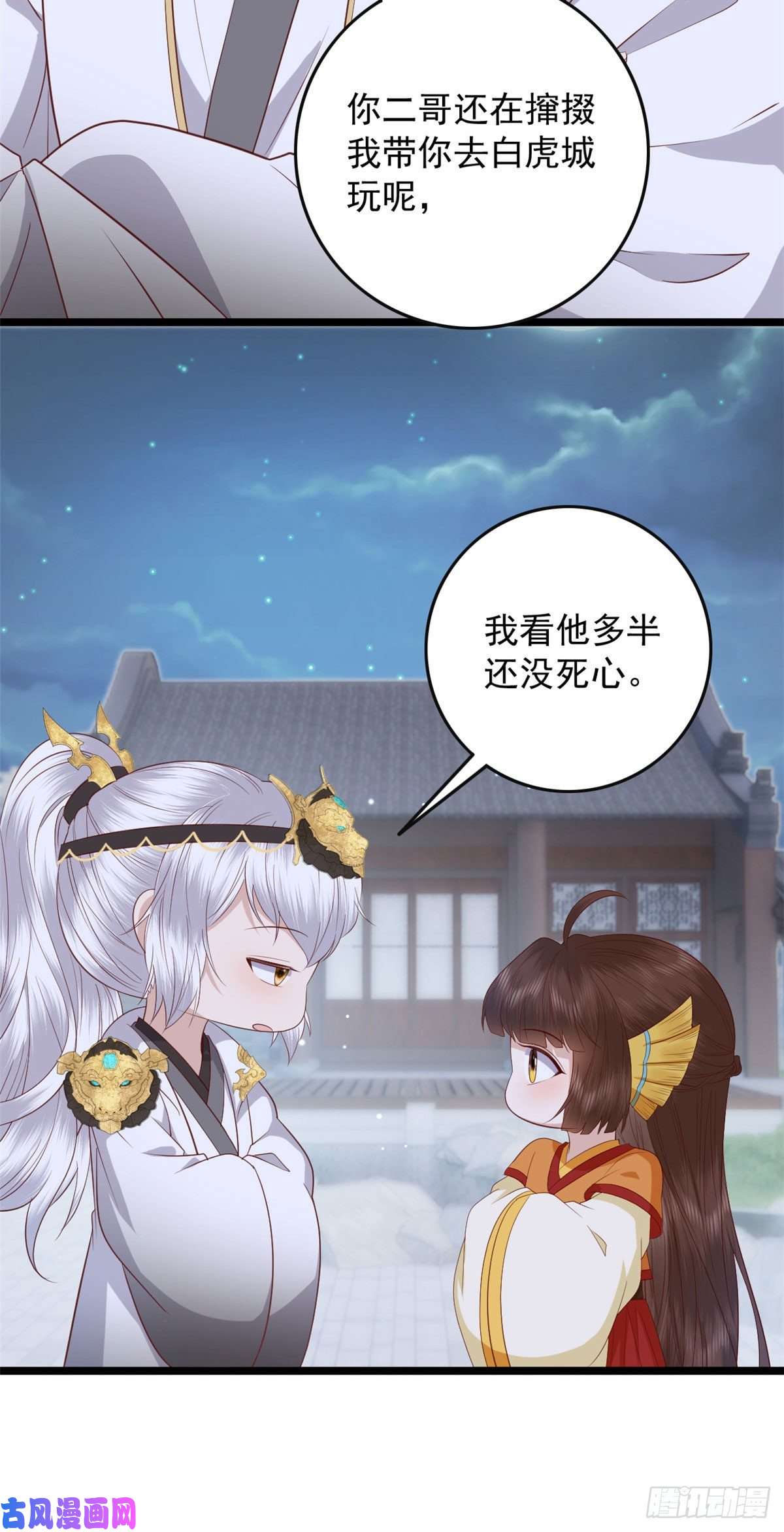 这个女配惹不起013