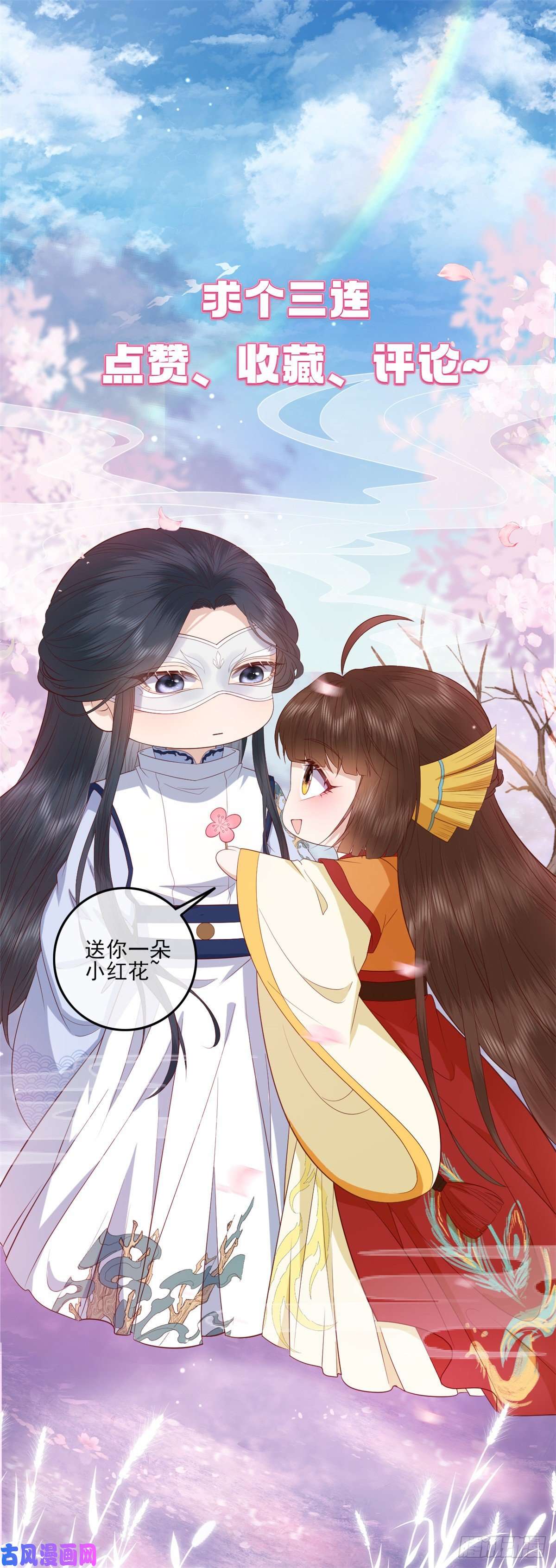 这个女配惹不起013