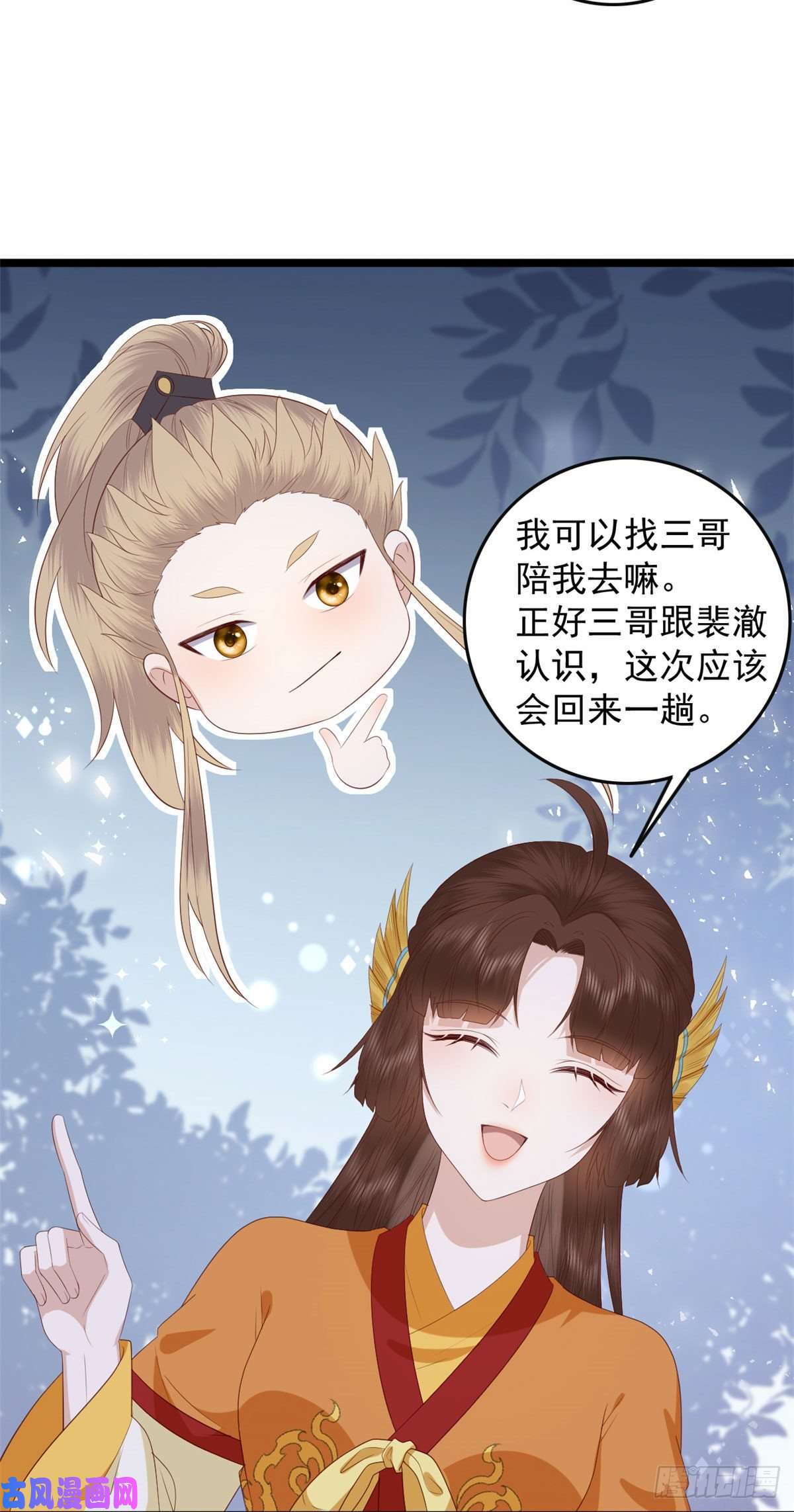 这个女配惹不起013