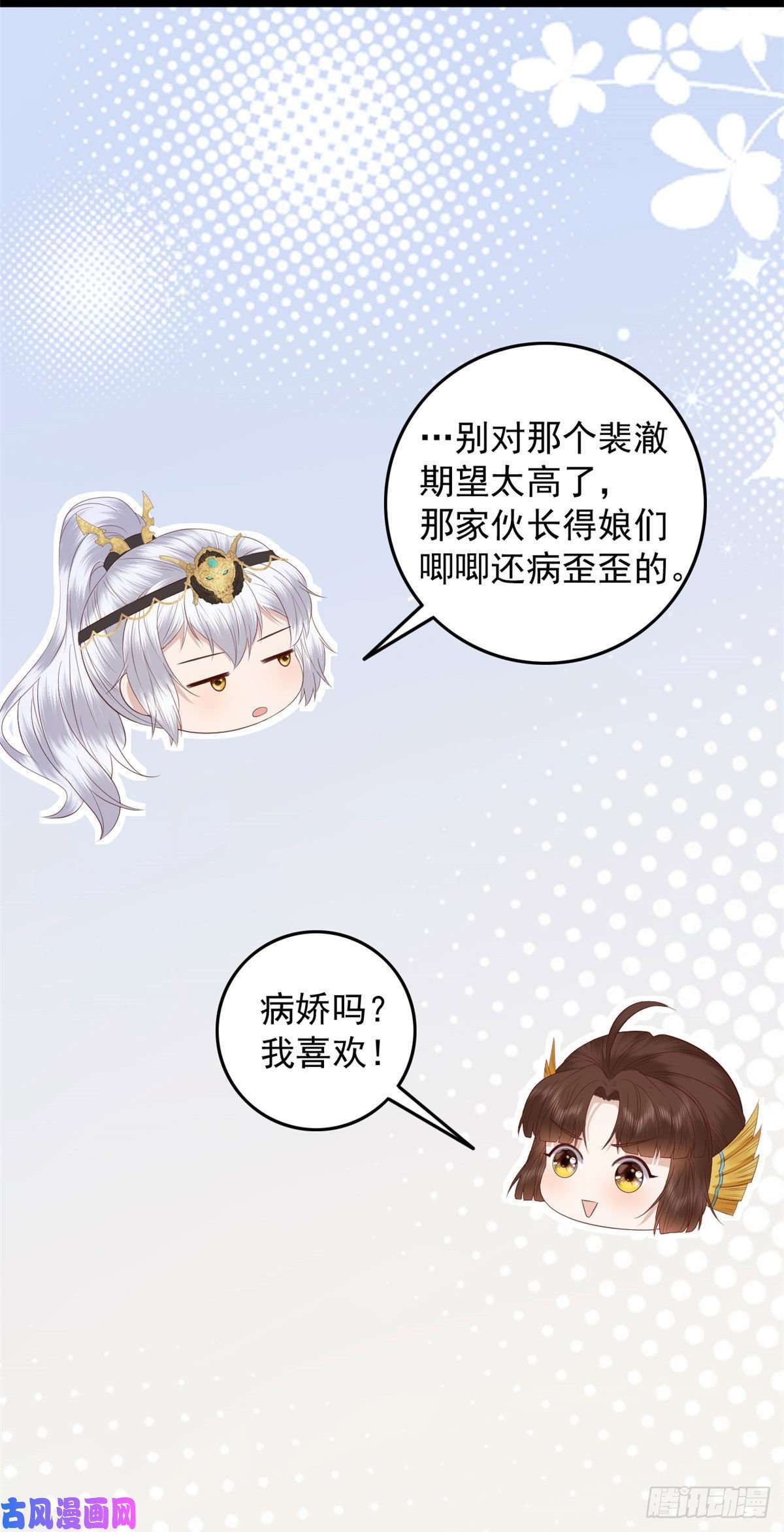 这个女配惹不起013