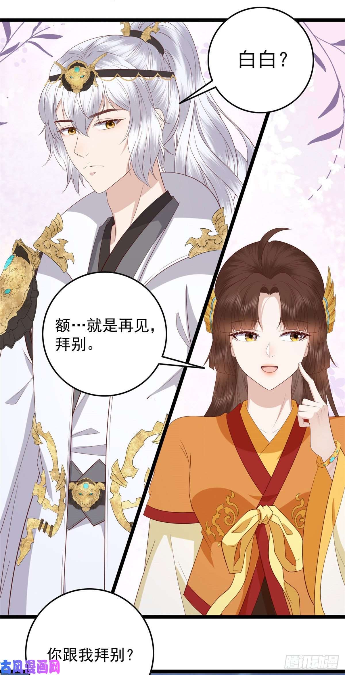 这个女配惹不起013