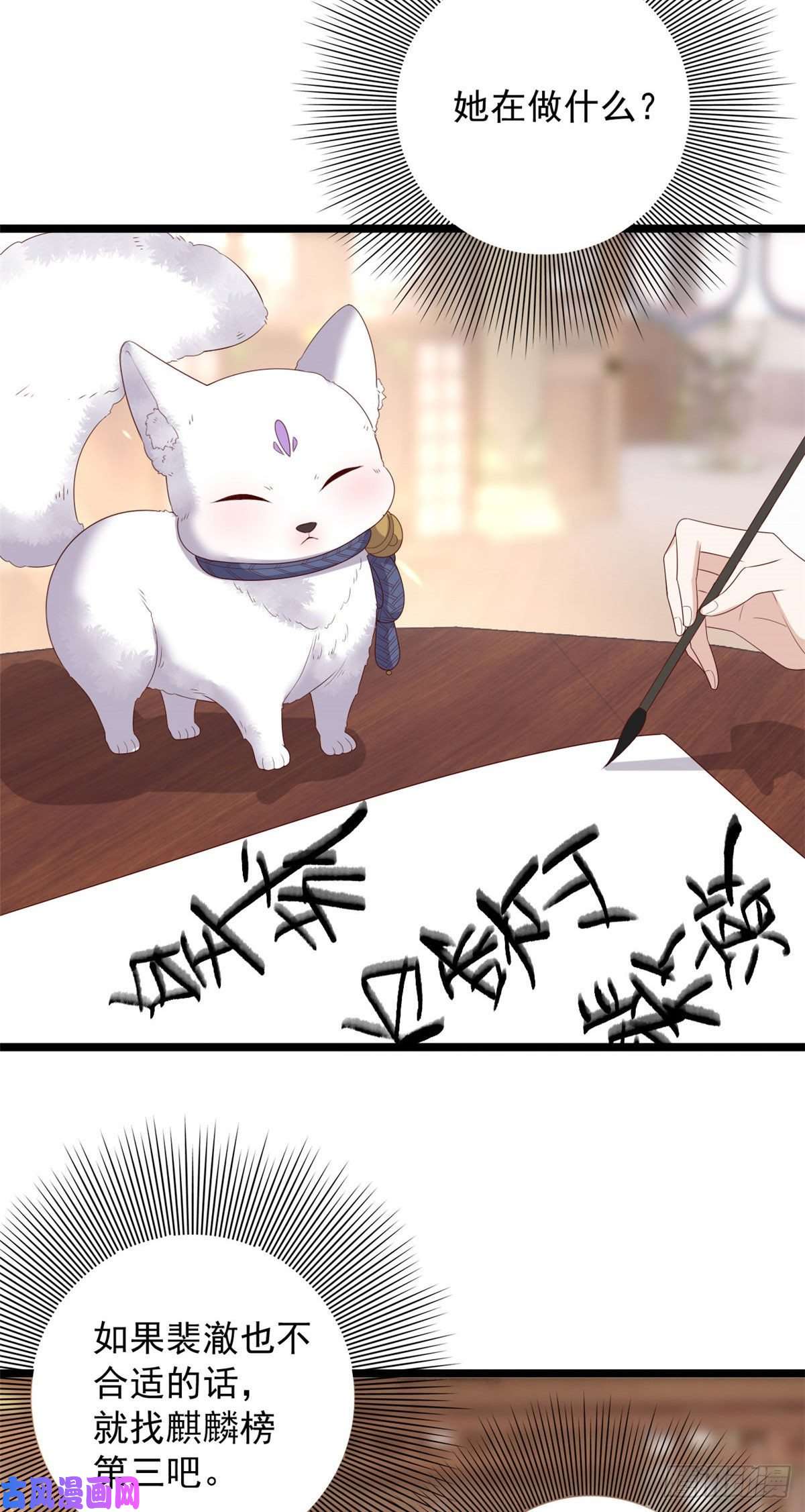 这个女配惹不起014