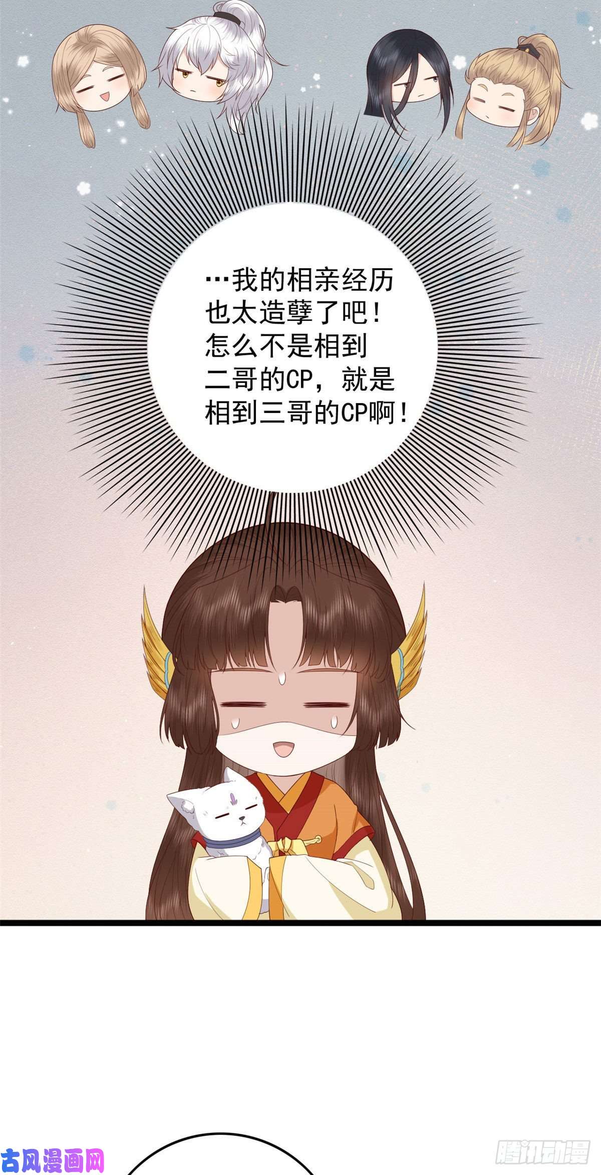 这个女配惹不起014