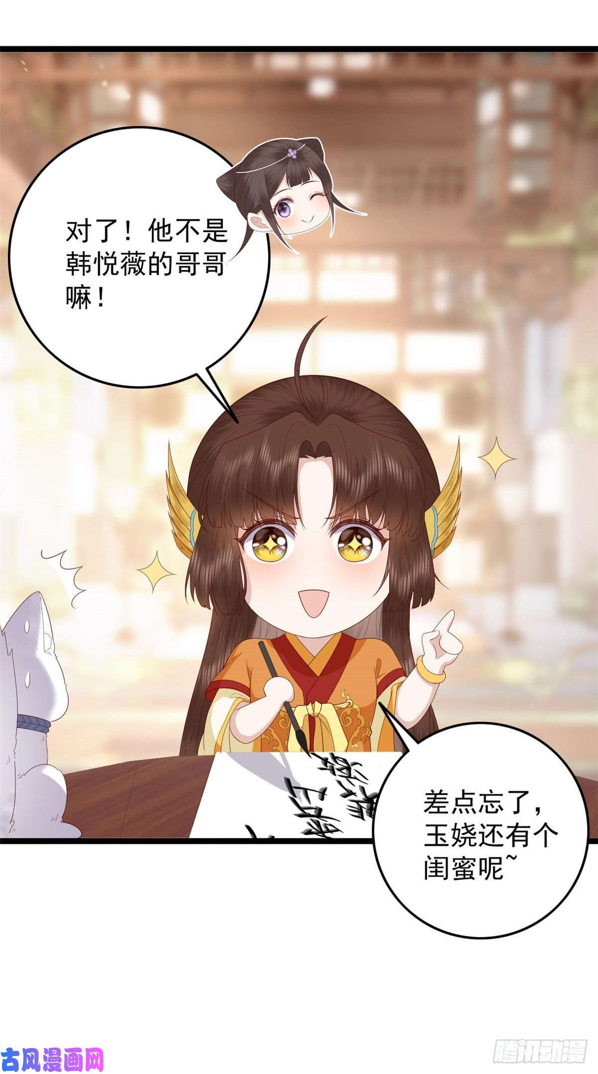 这个女配惹不起014