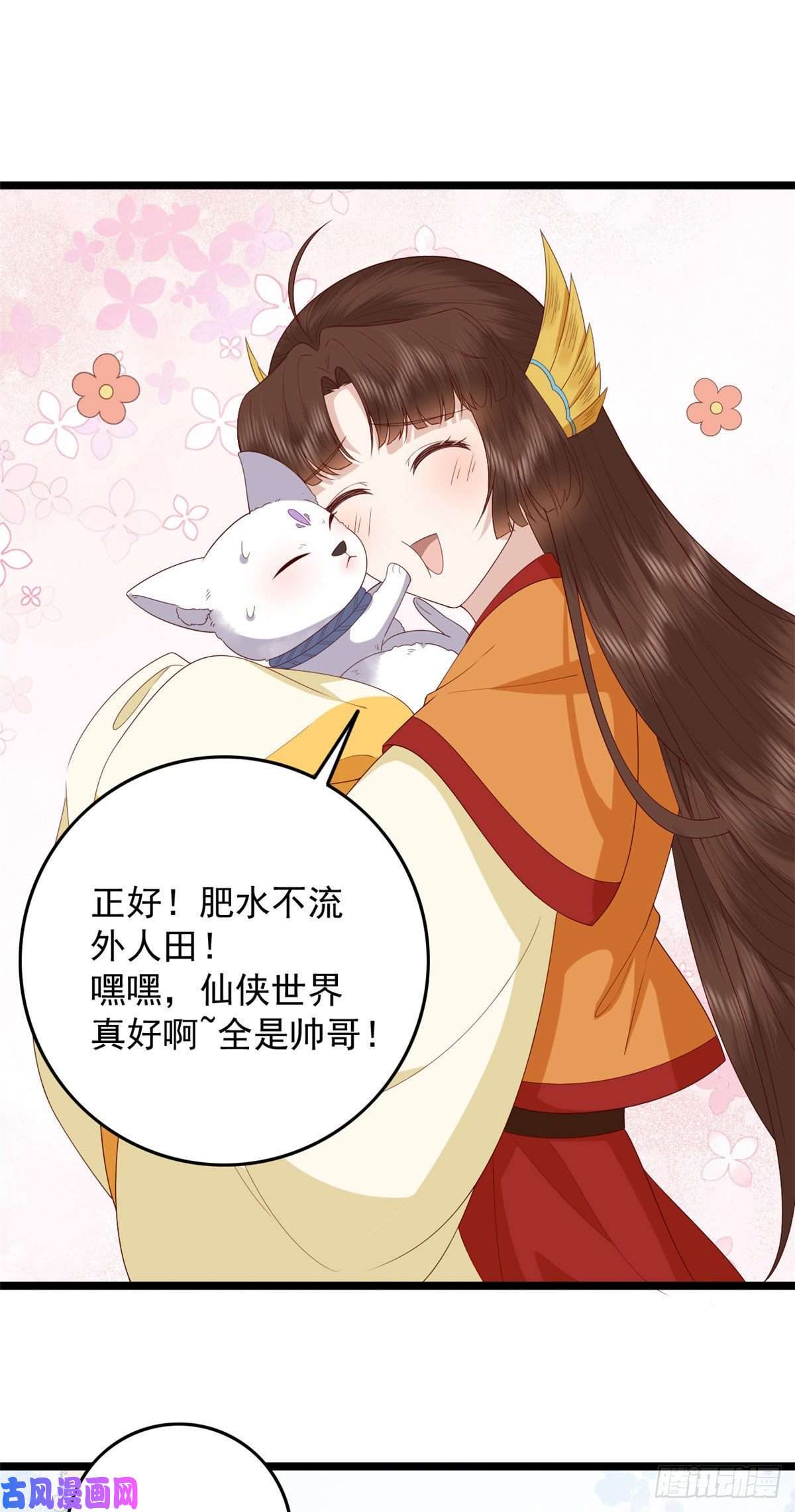 这个女配惹不起014