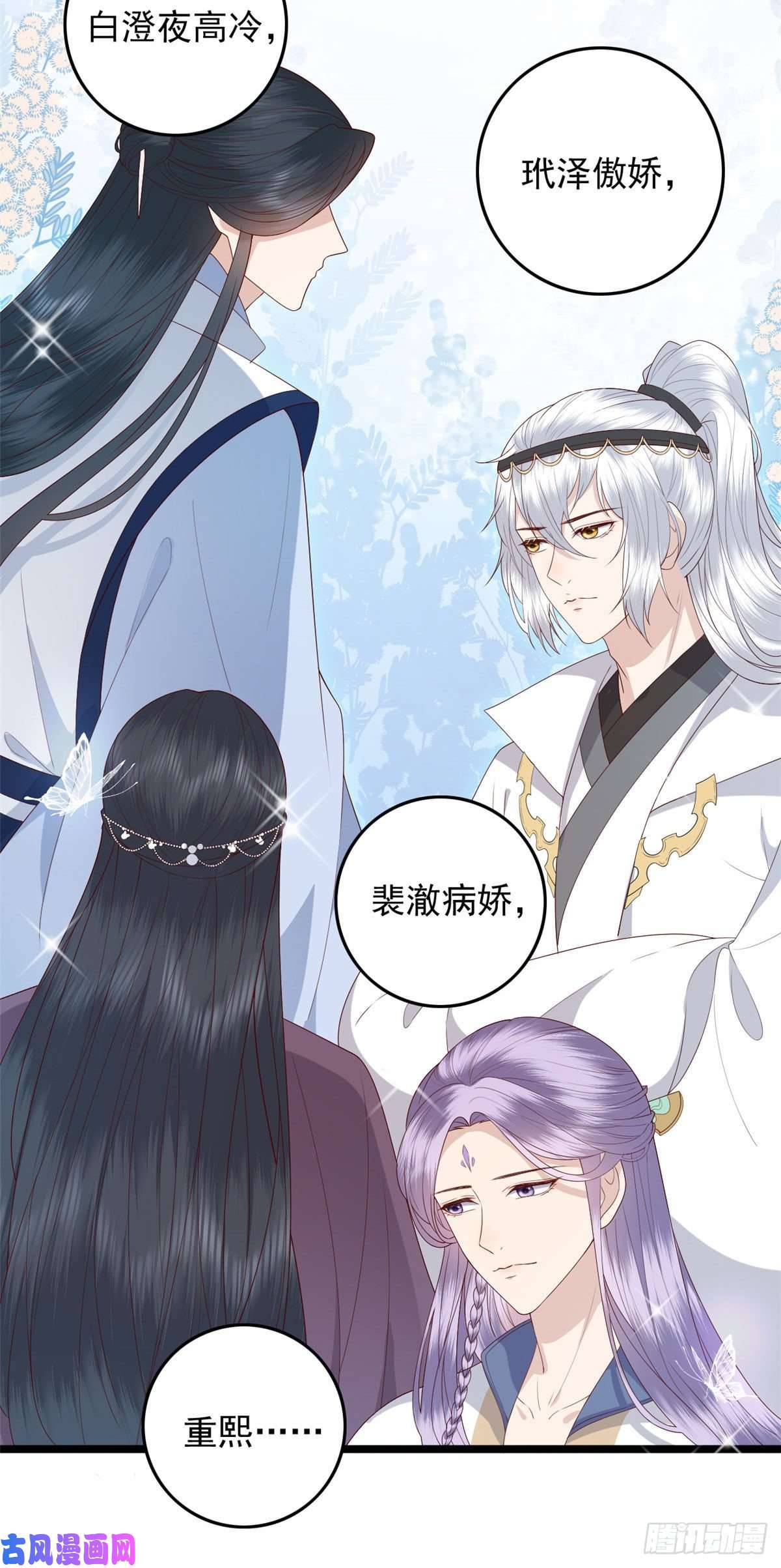 这个女配惹不起014