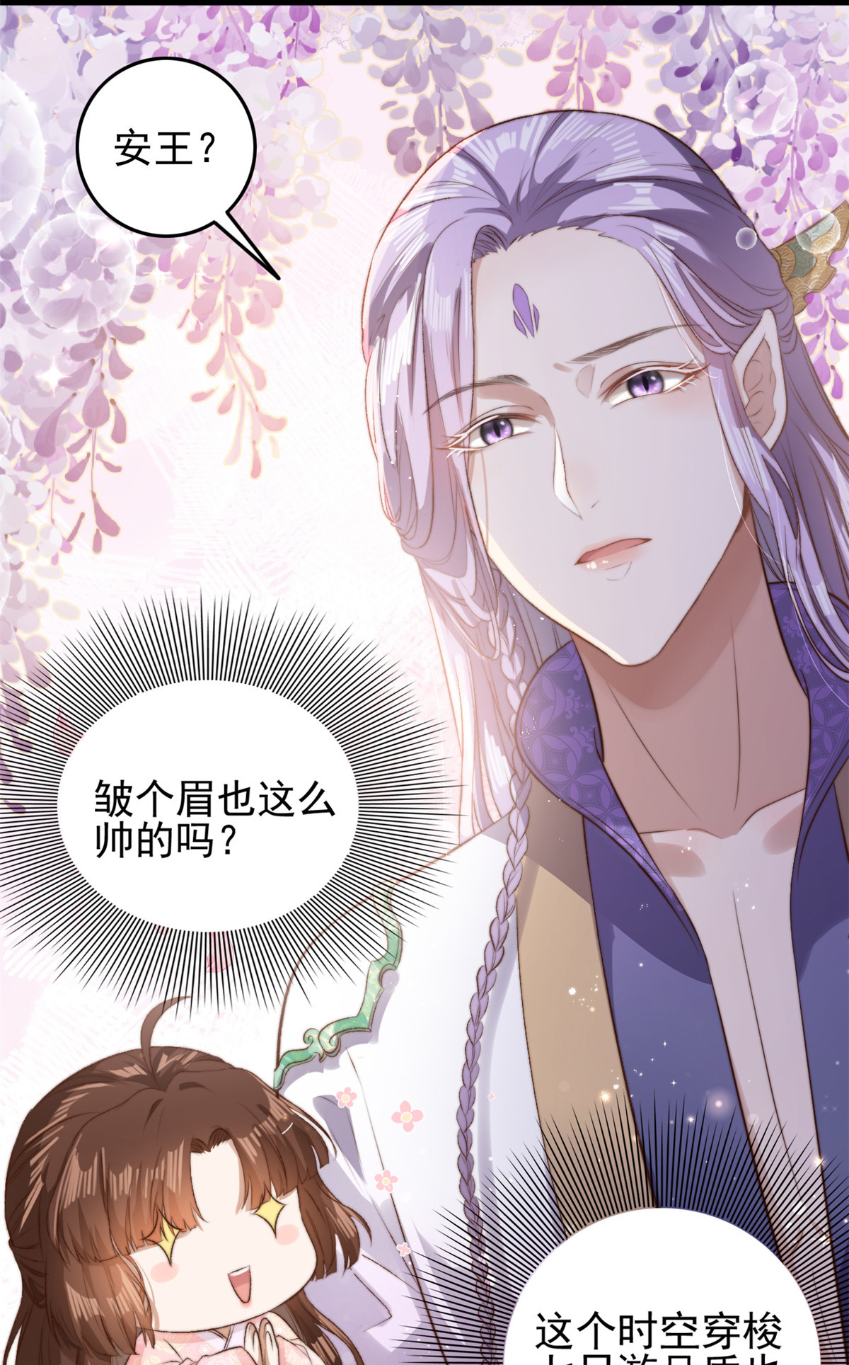 这个女配惹不起001 001