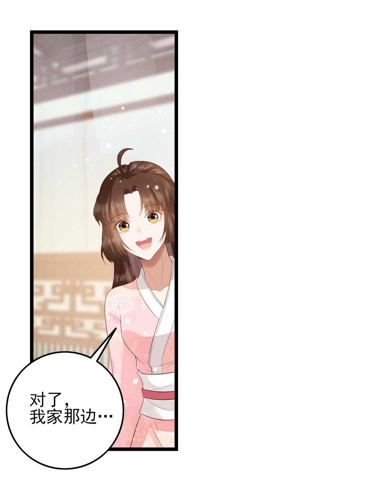 这个女配惹不起001 001