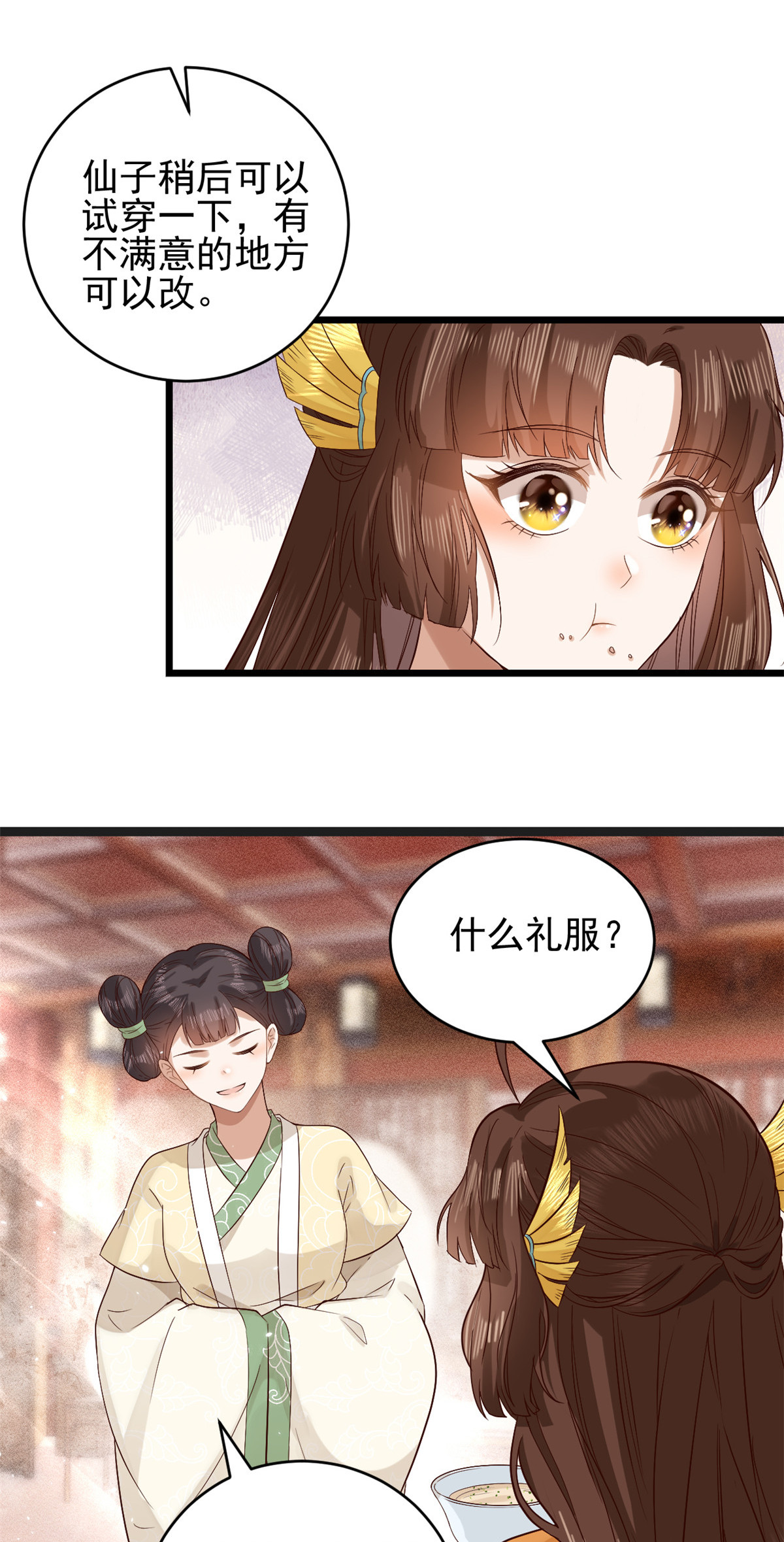 这个女配惹不起001 001