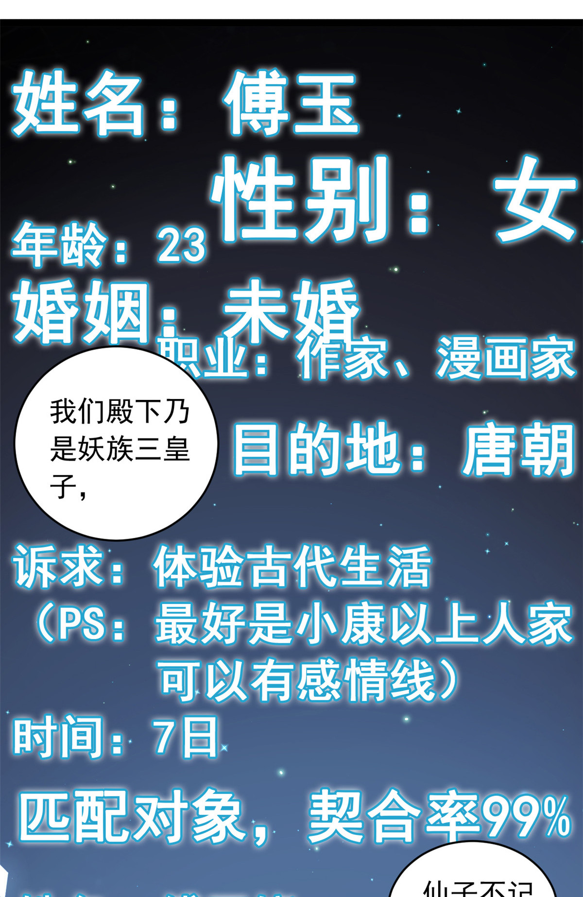 这个女配惹不起001 001