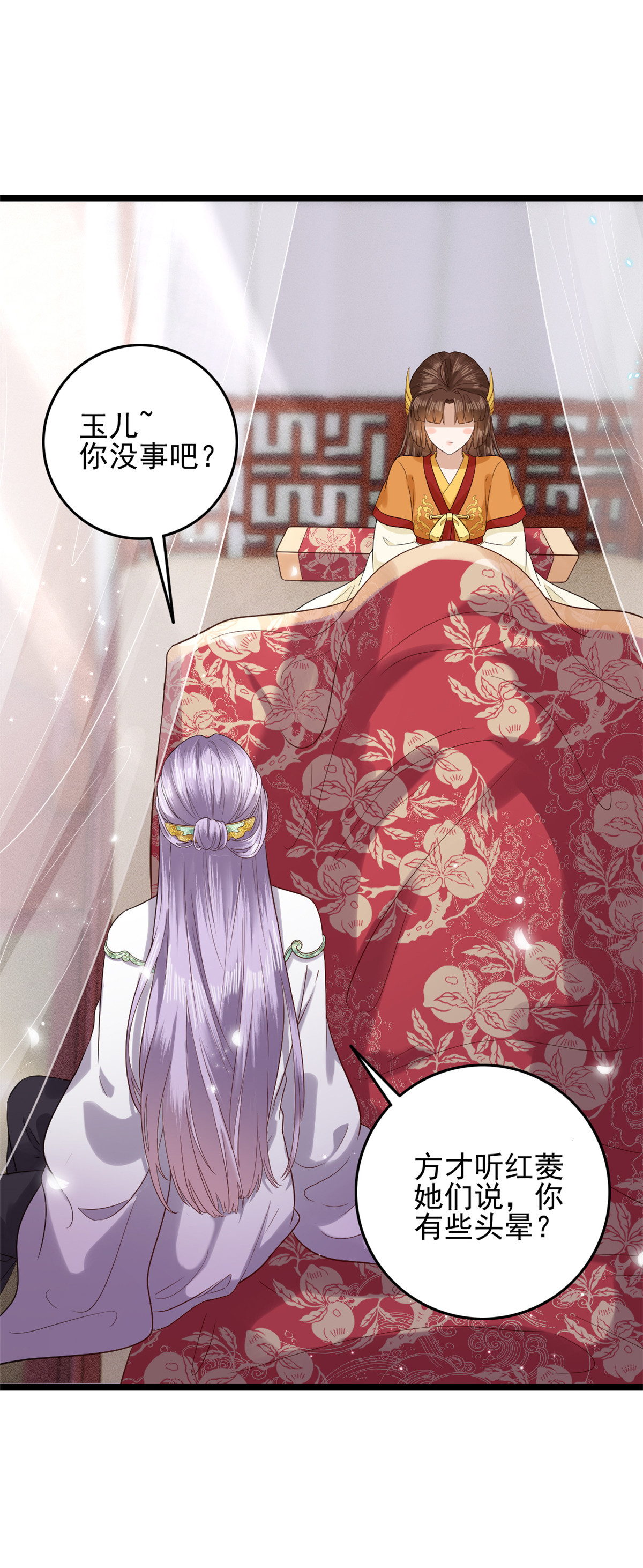 这个女配惹不起002 002