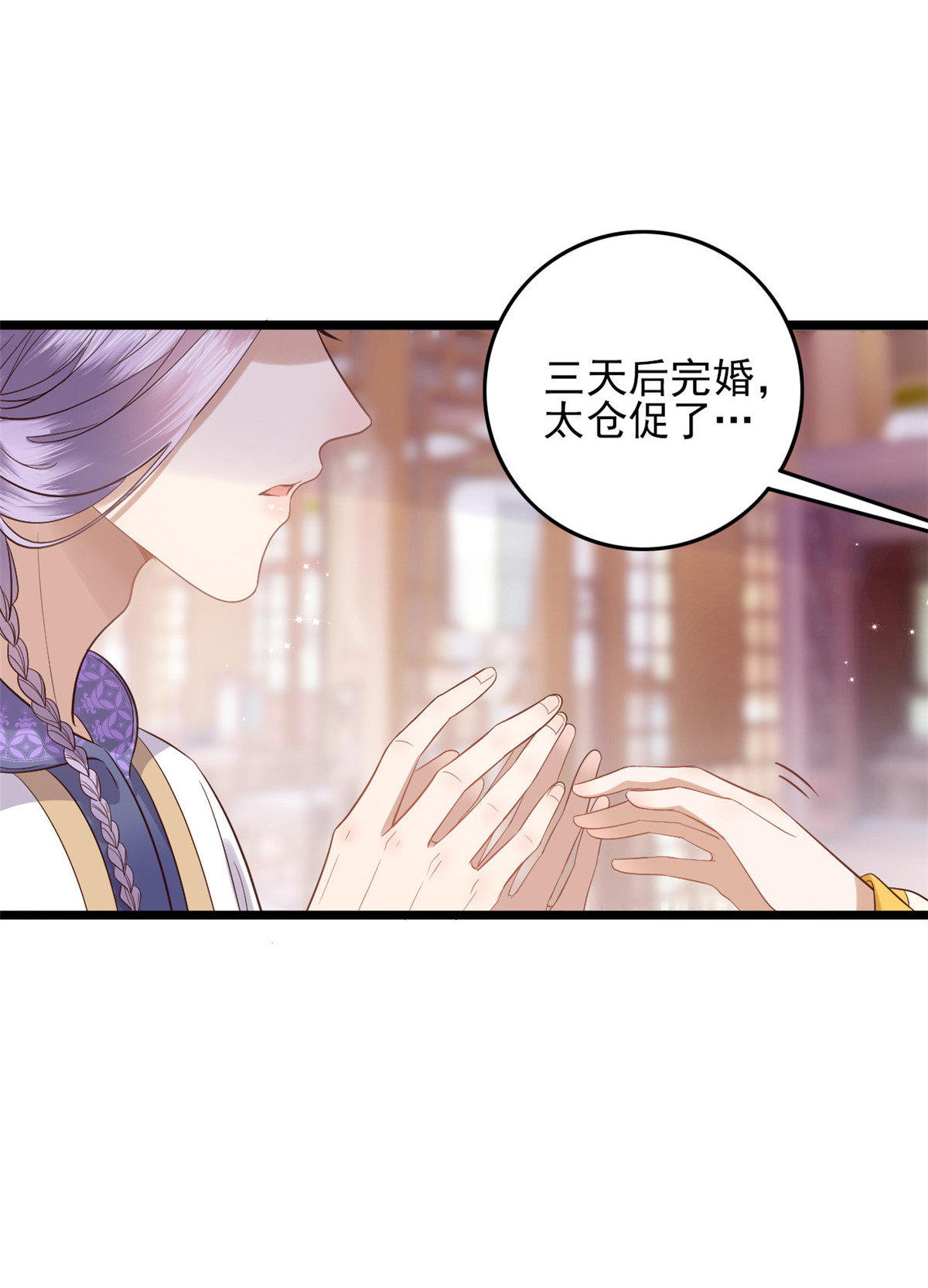 这个女配惹不起002 002