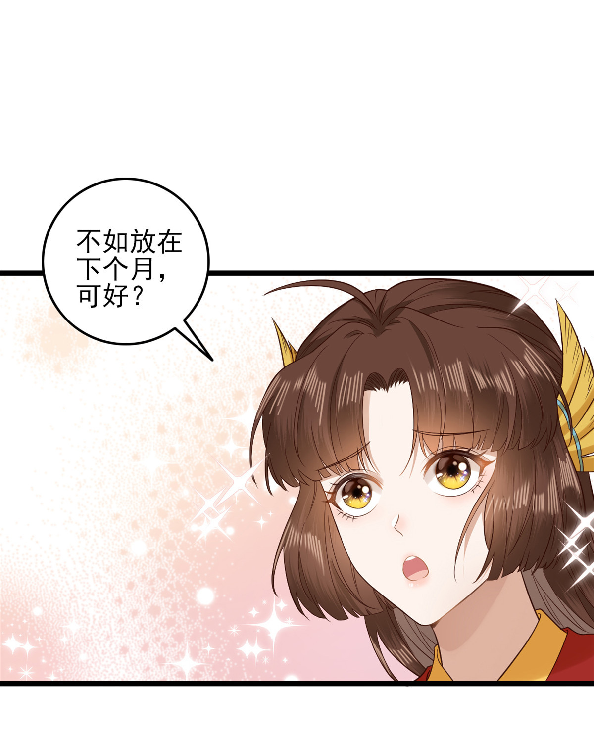 这个女配惹不起002 002