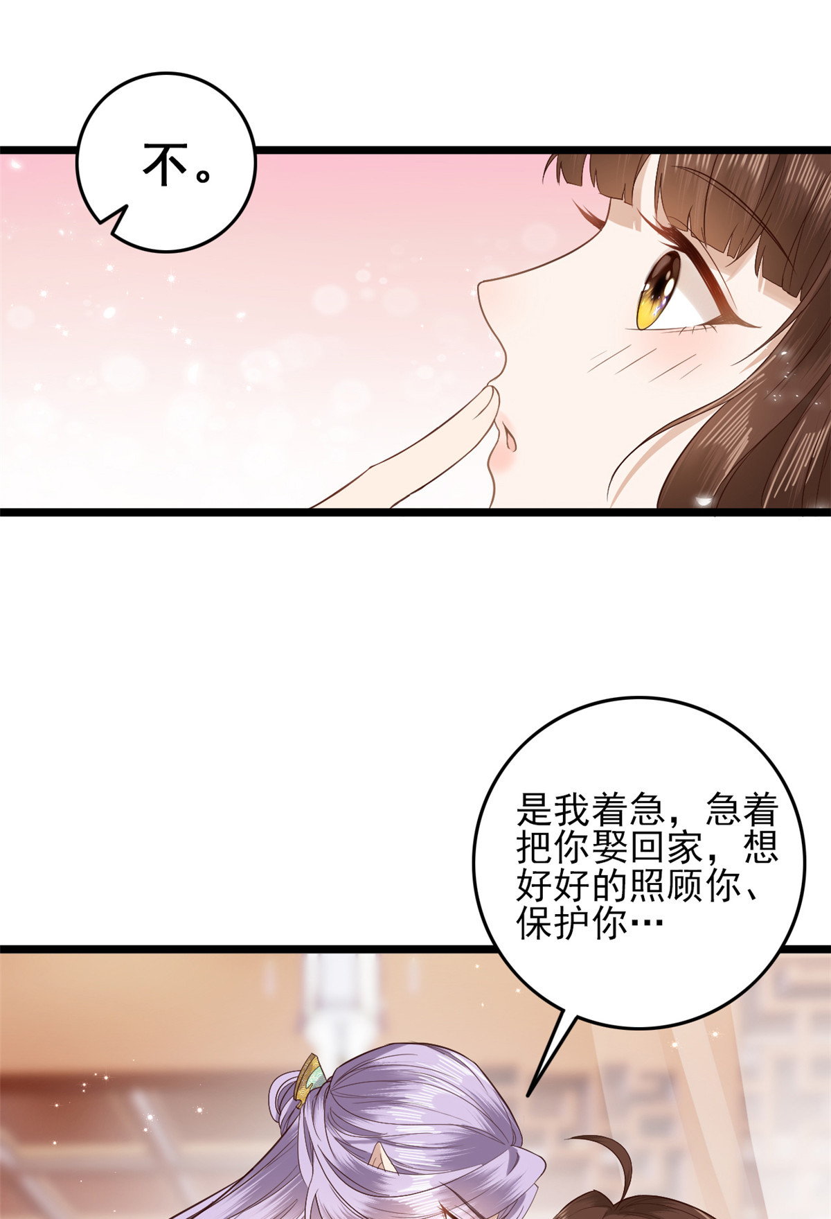 这个女配惹不起002 002