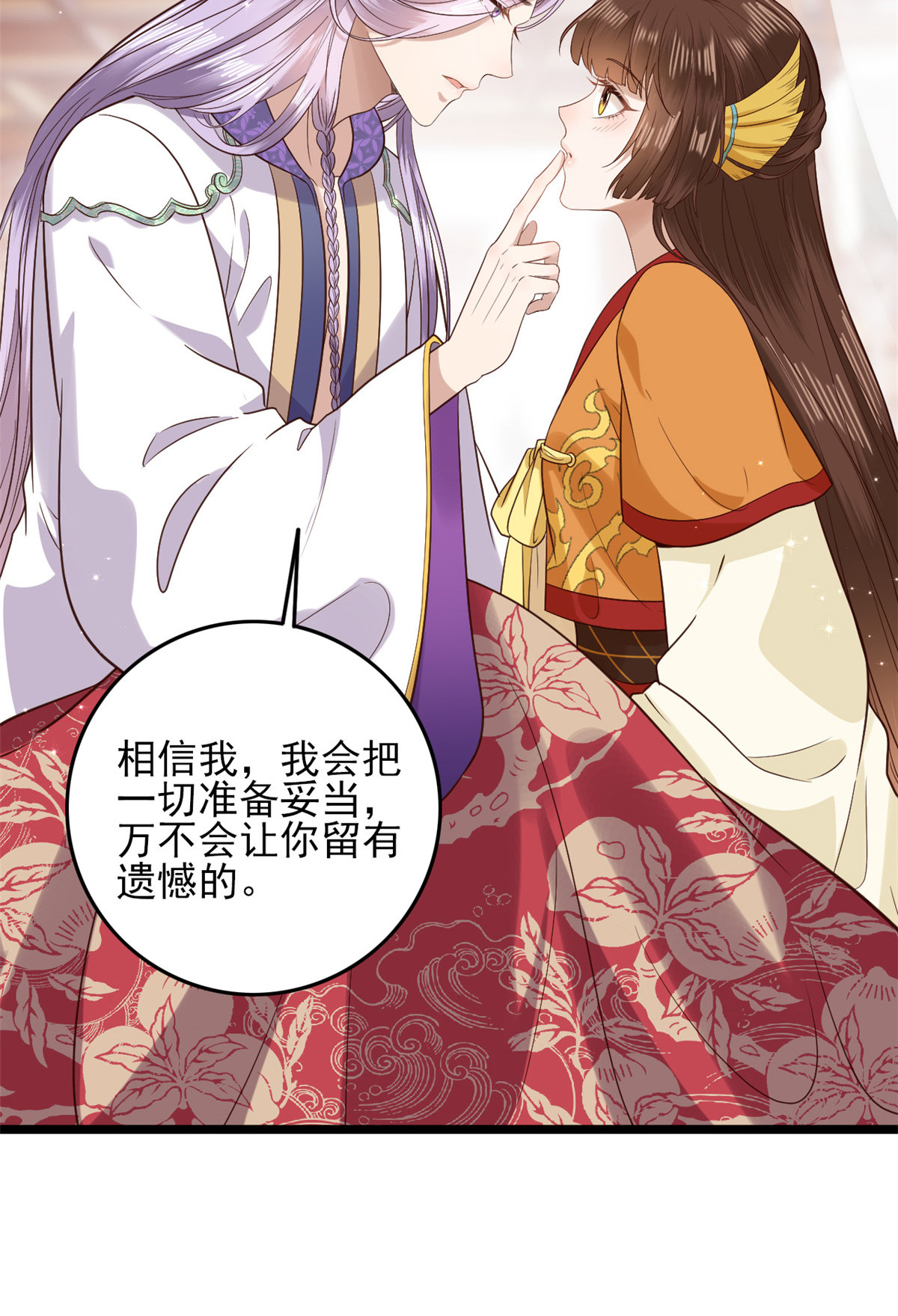 这个女配惹不起002 002