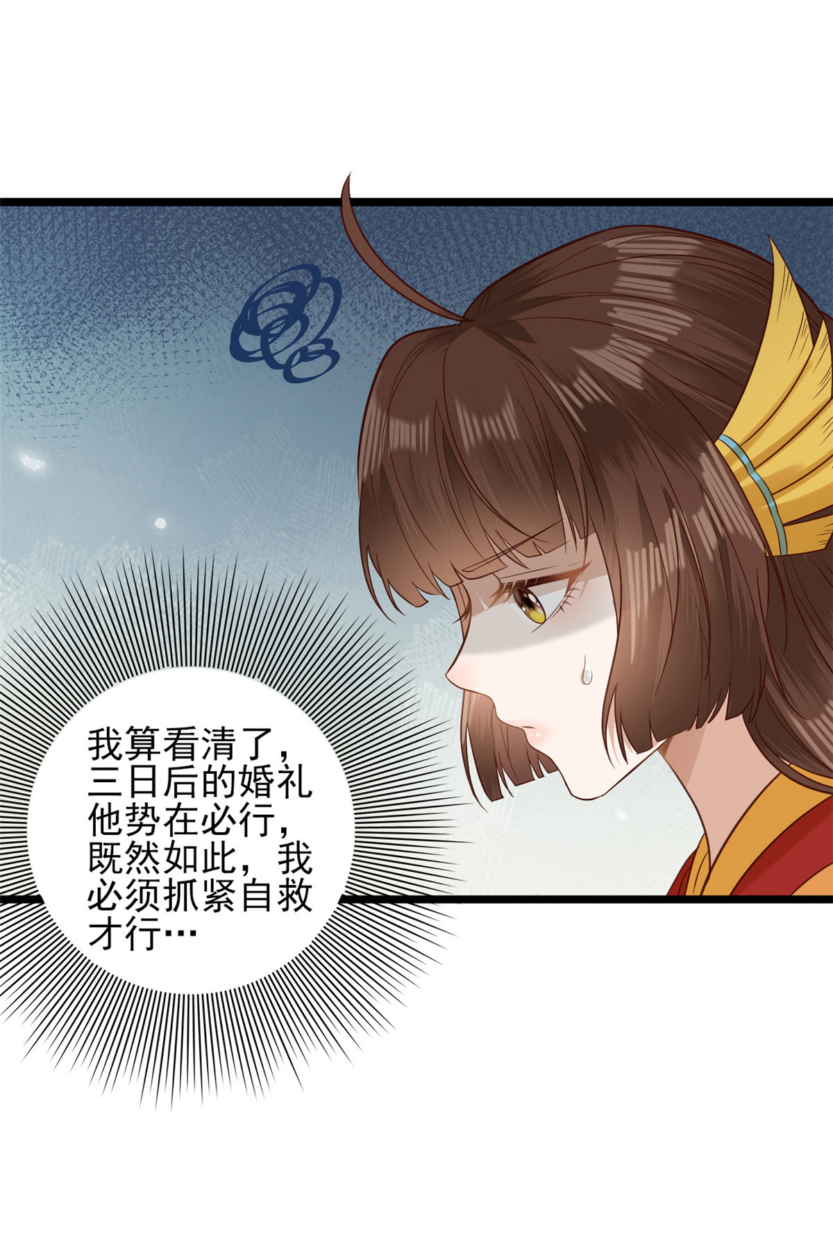这个女配惹不起002 002