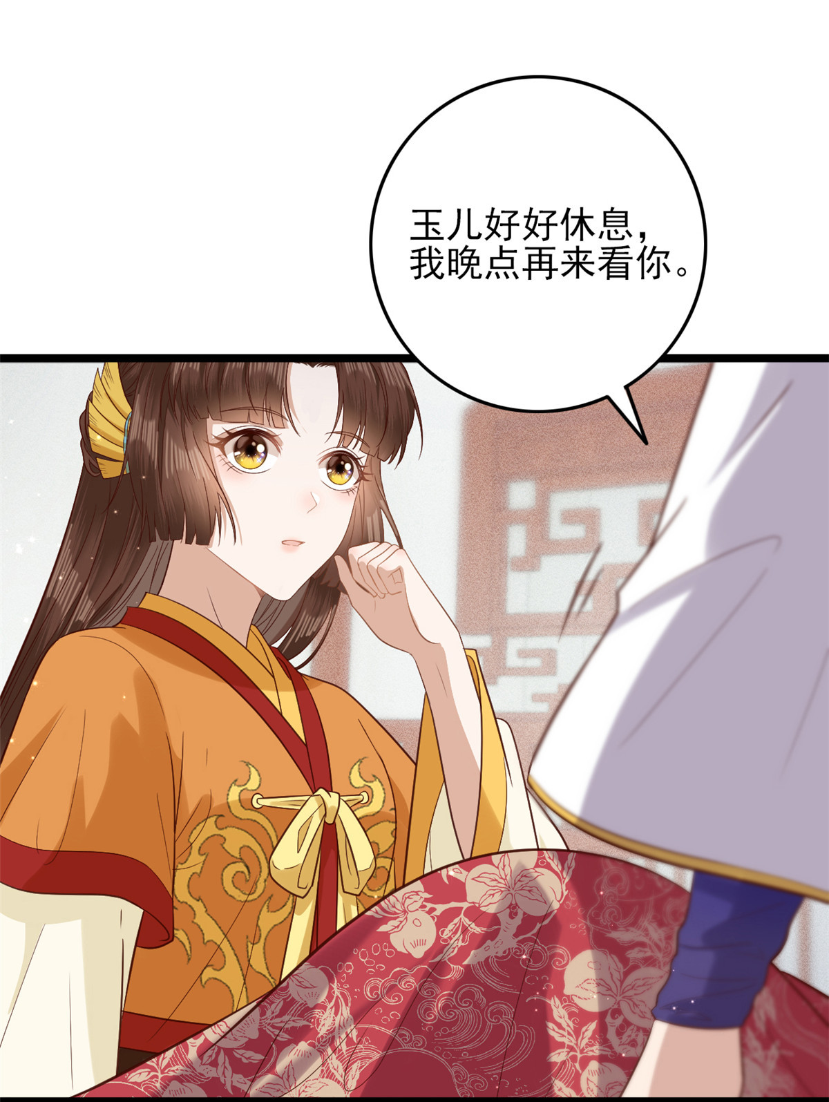 这个女配惹不起002 002