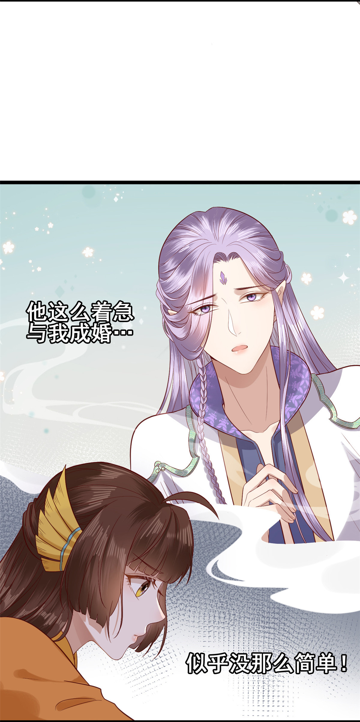 这个女配惹不起002 002