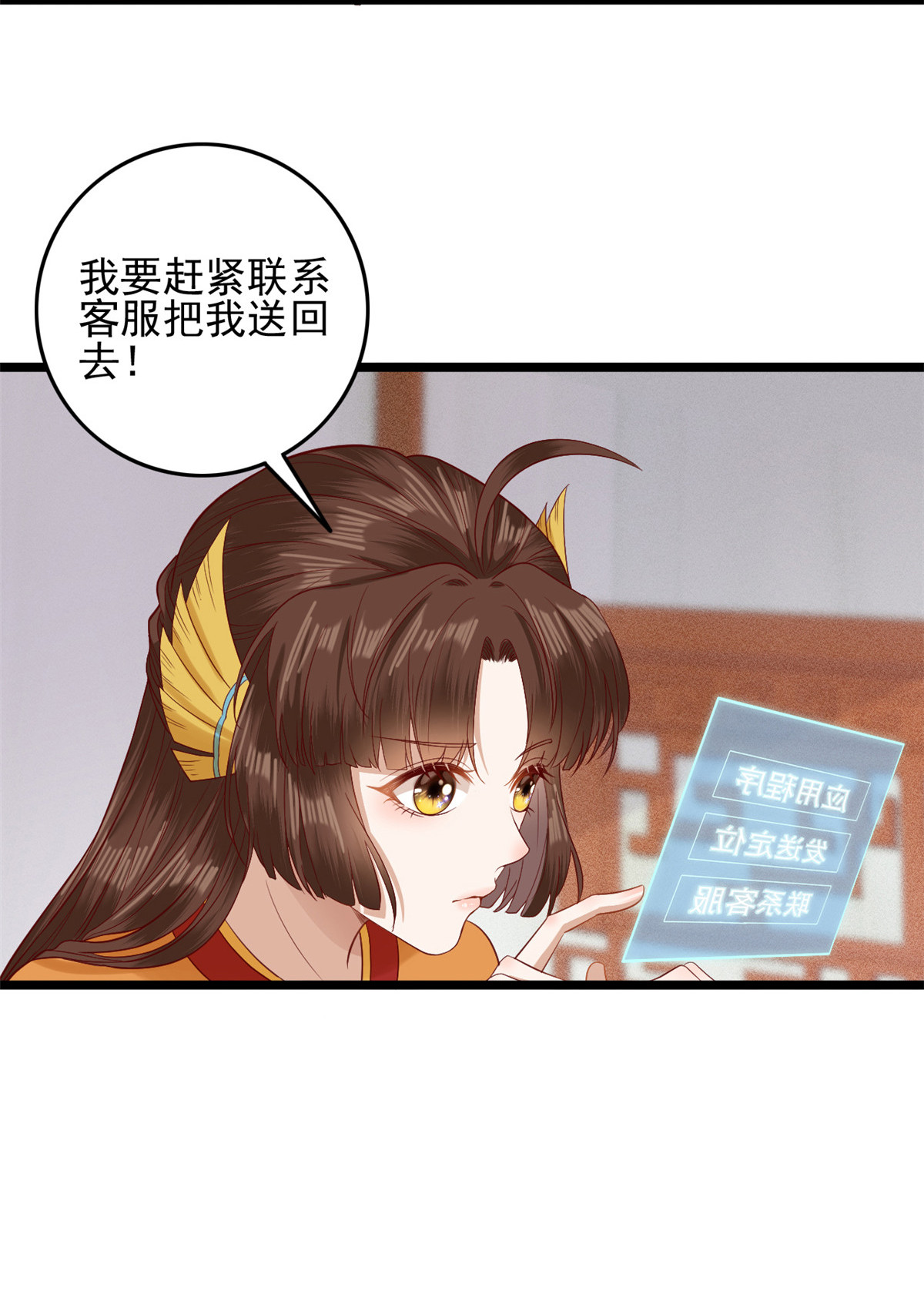 这个女配惹不起002 002