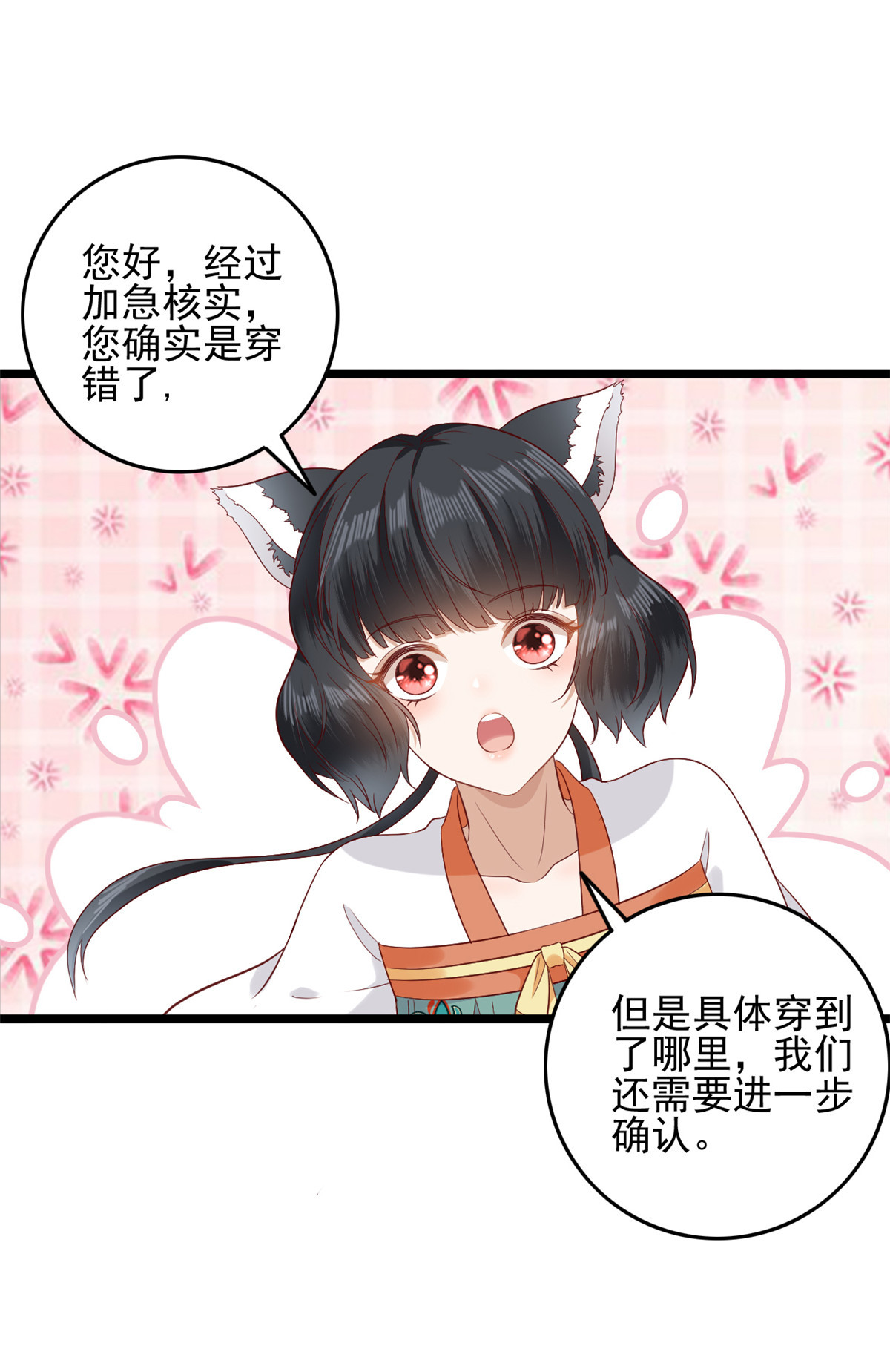 这个女配惹不起002 002