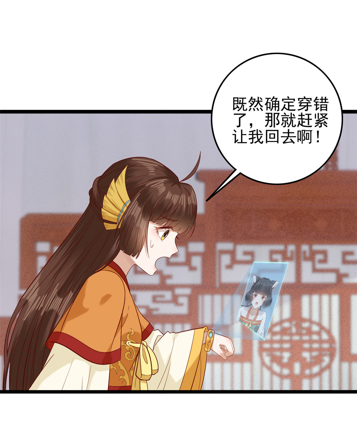 这个女配惹不起002 002