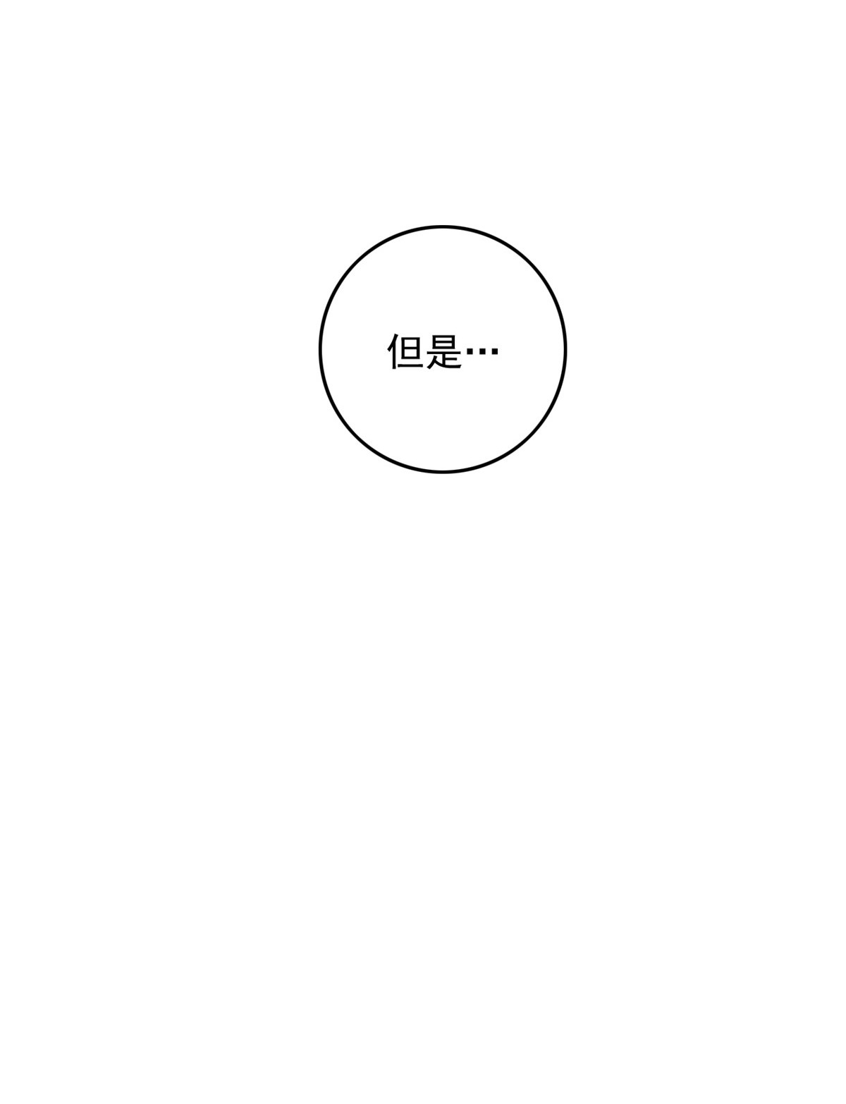 这个女配惹不起002 002