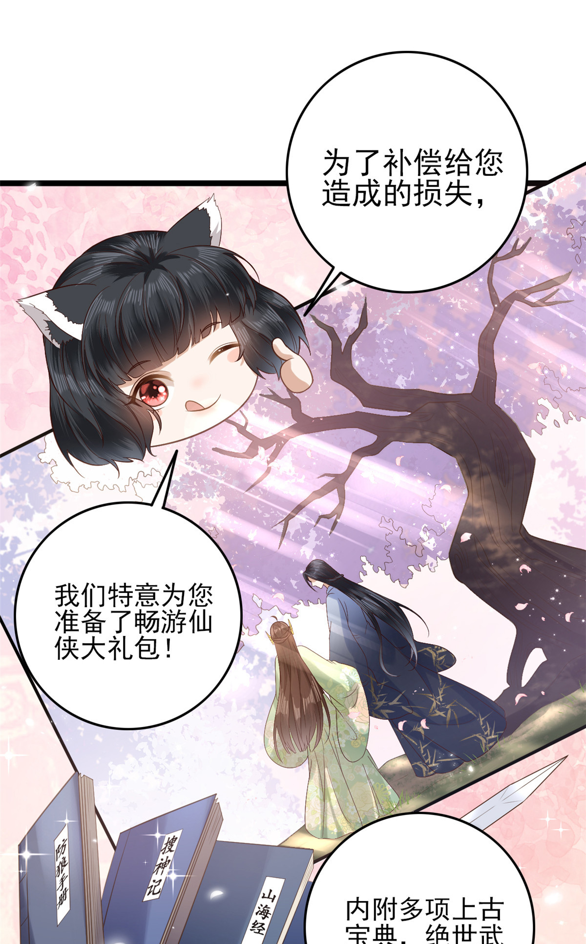 这个女配惹不起002 002