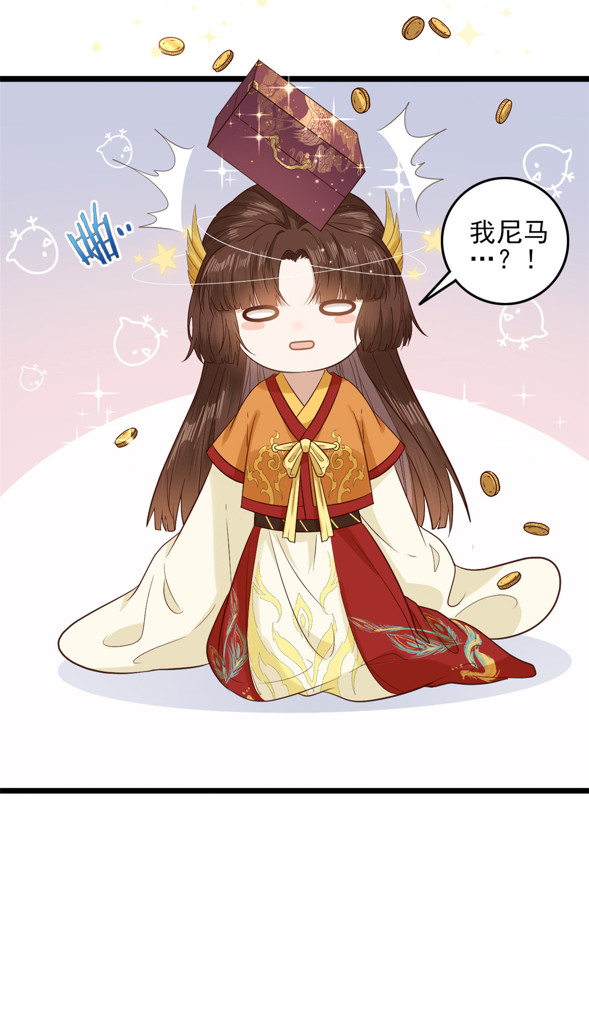 这个女配惹不起002 002