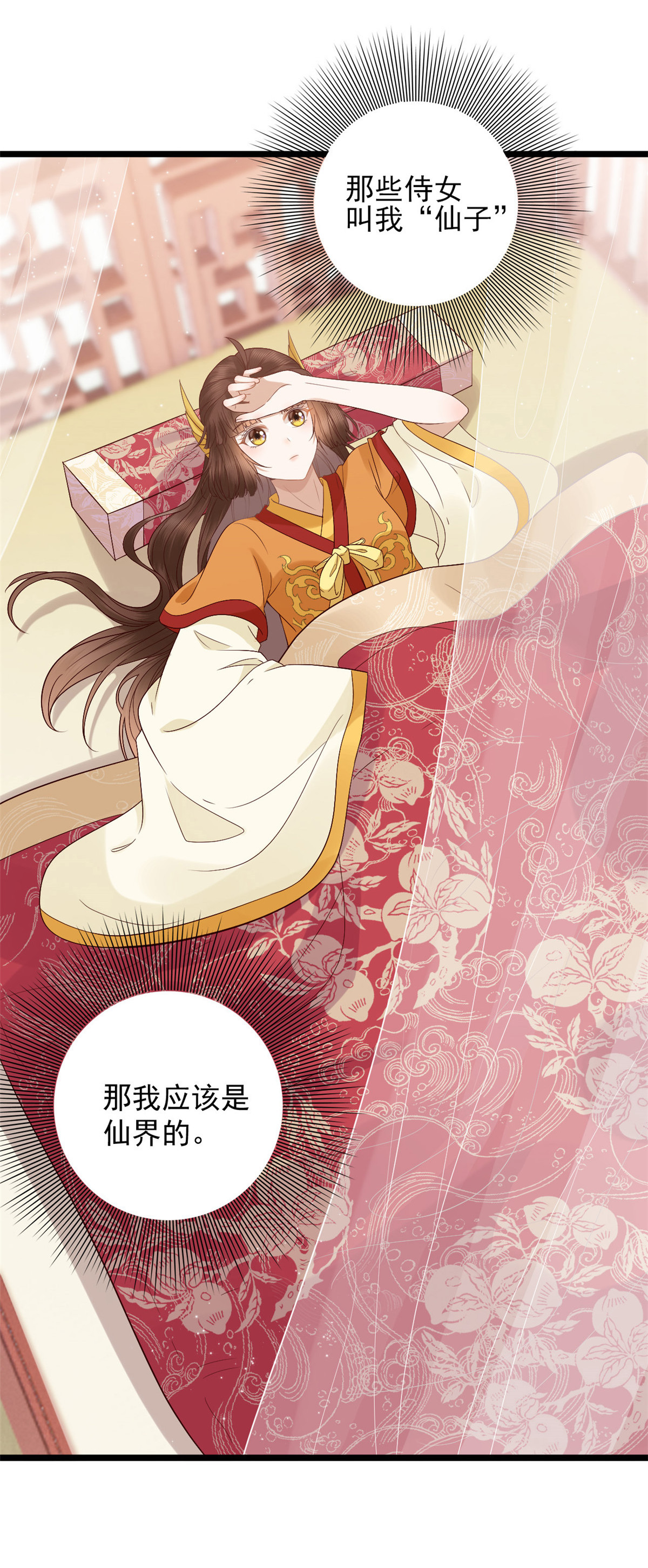 这个女配惹不起002 002