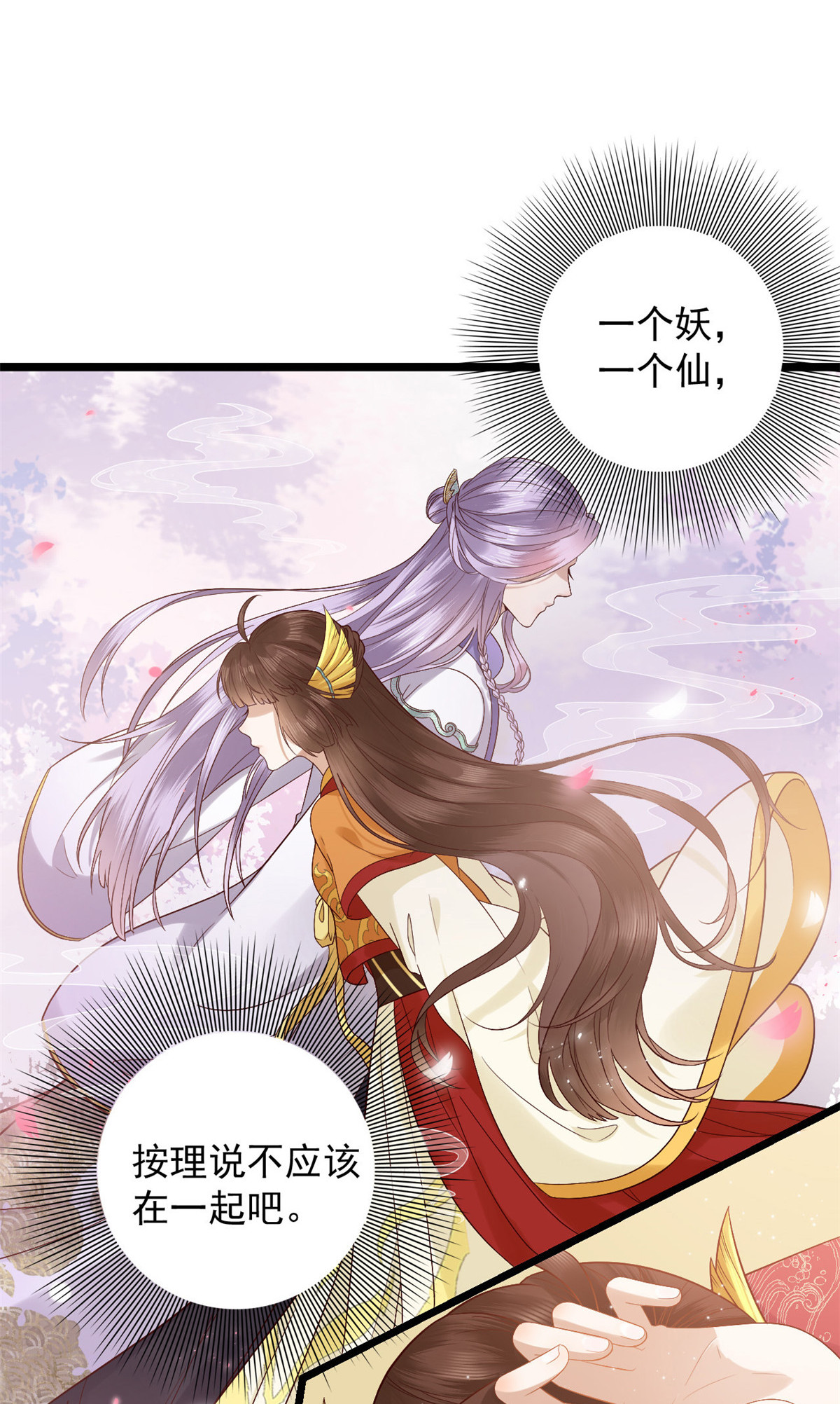这个女配惹不起002 002