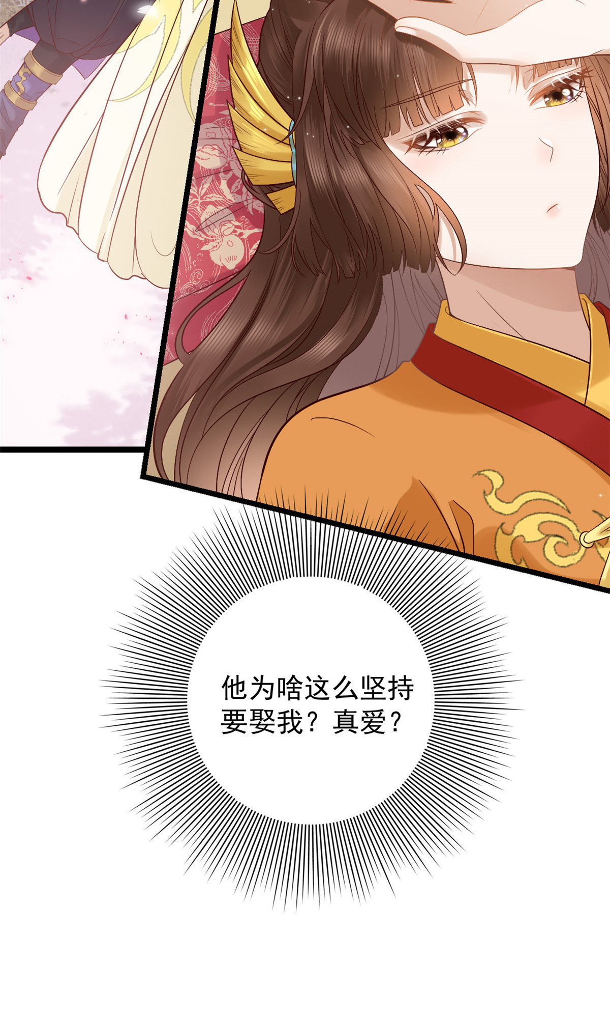 这个女配惹不起002 002