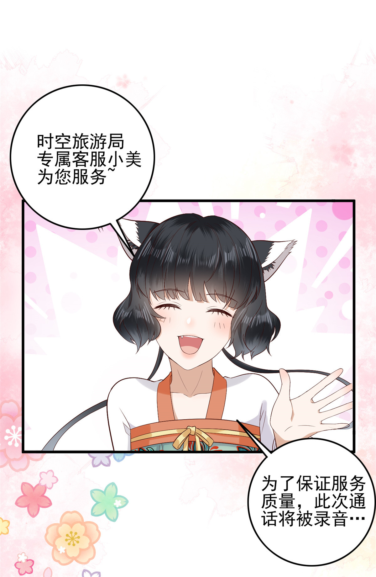这个女配惹不起002 002