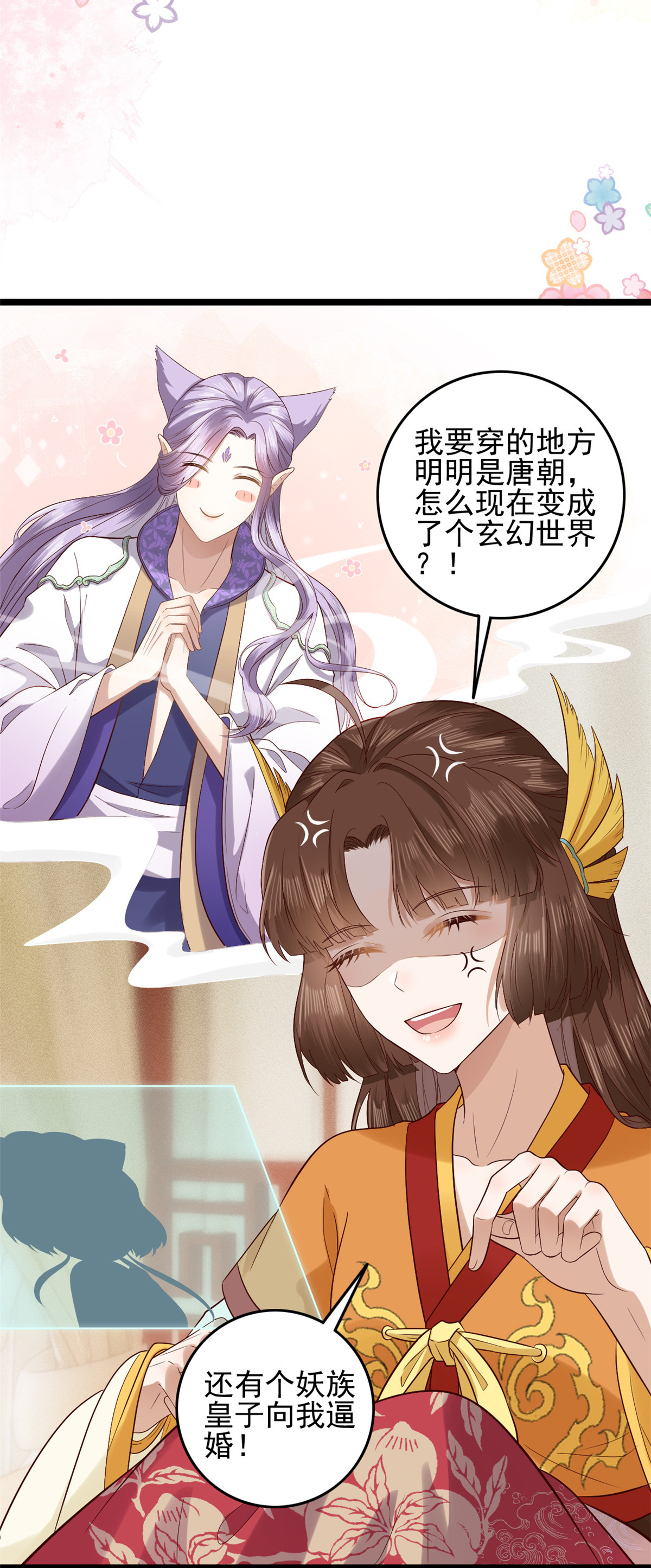 这个女配惹不起002 002