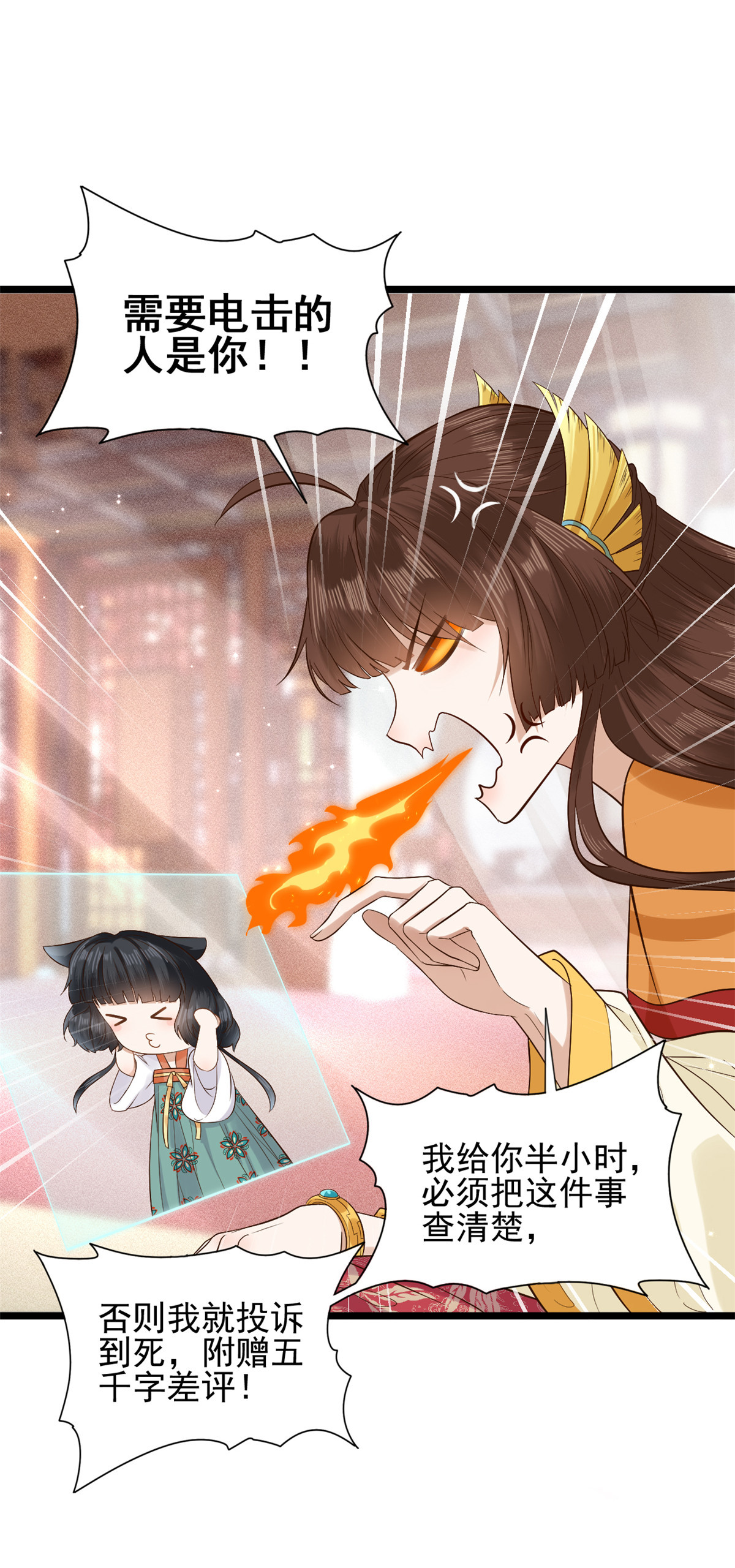 这个女配惹不起002 002