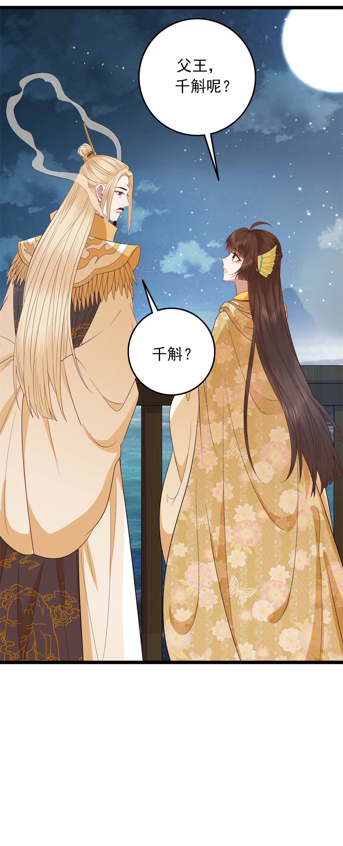 这个女配惹不起005 005