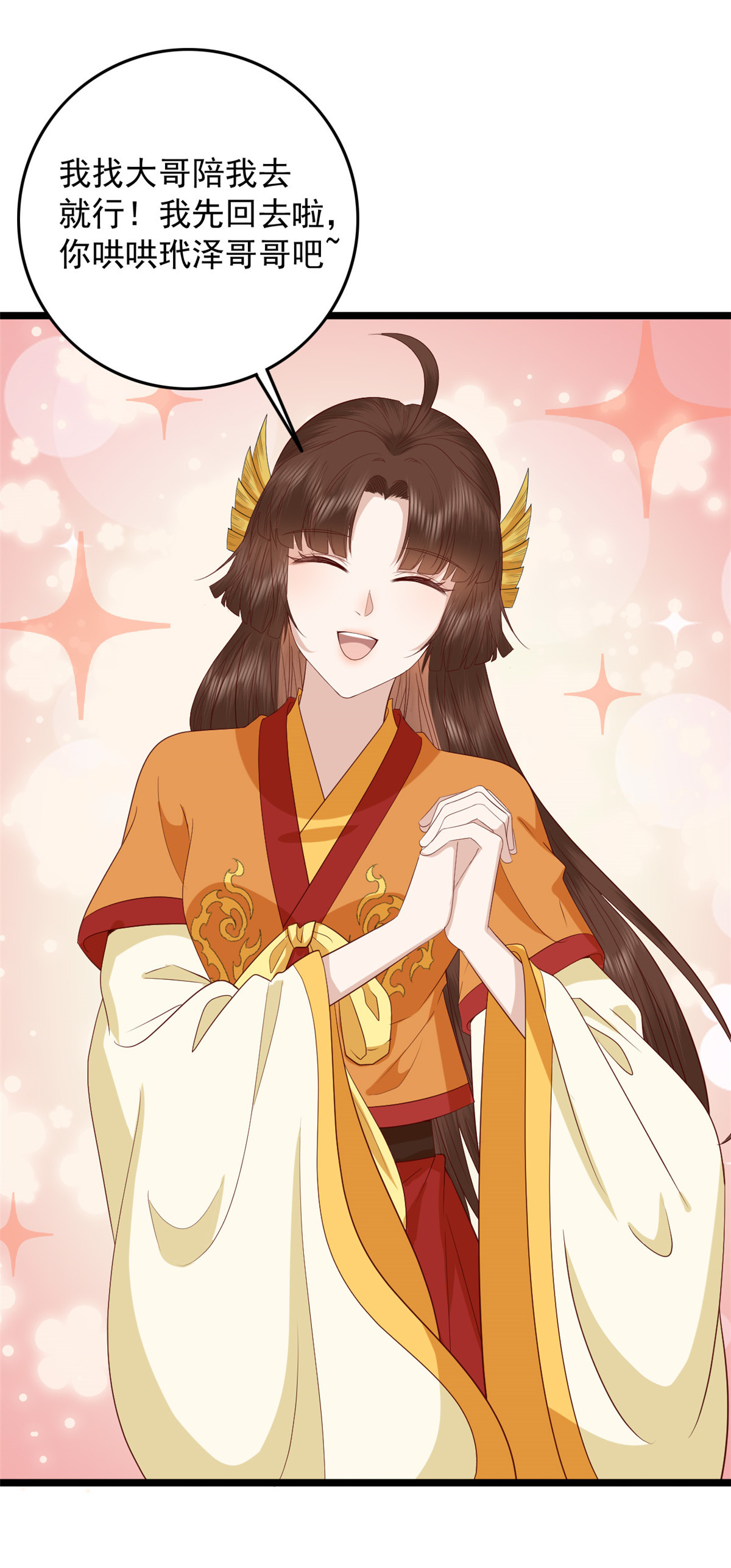 这个女配惹不起007 007