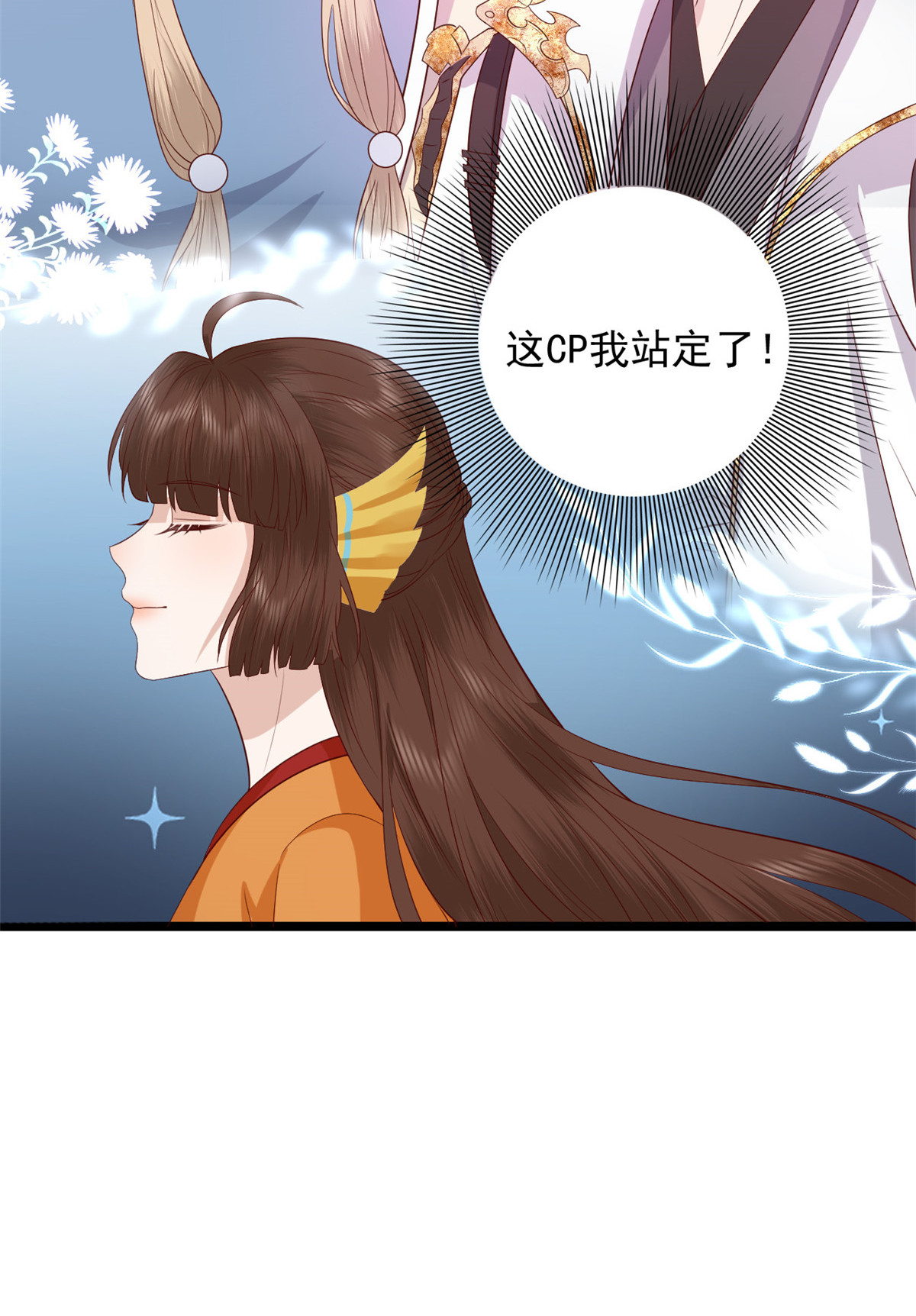 这个女配惹不起007 007