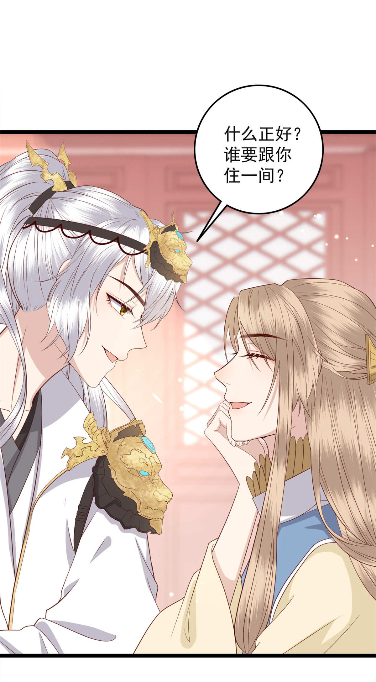 这个女配惹不起009 009